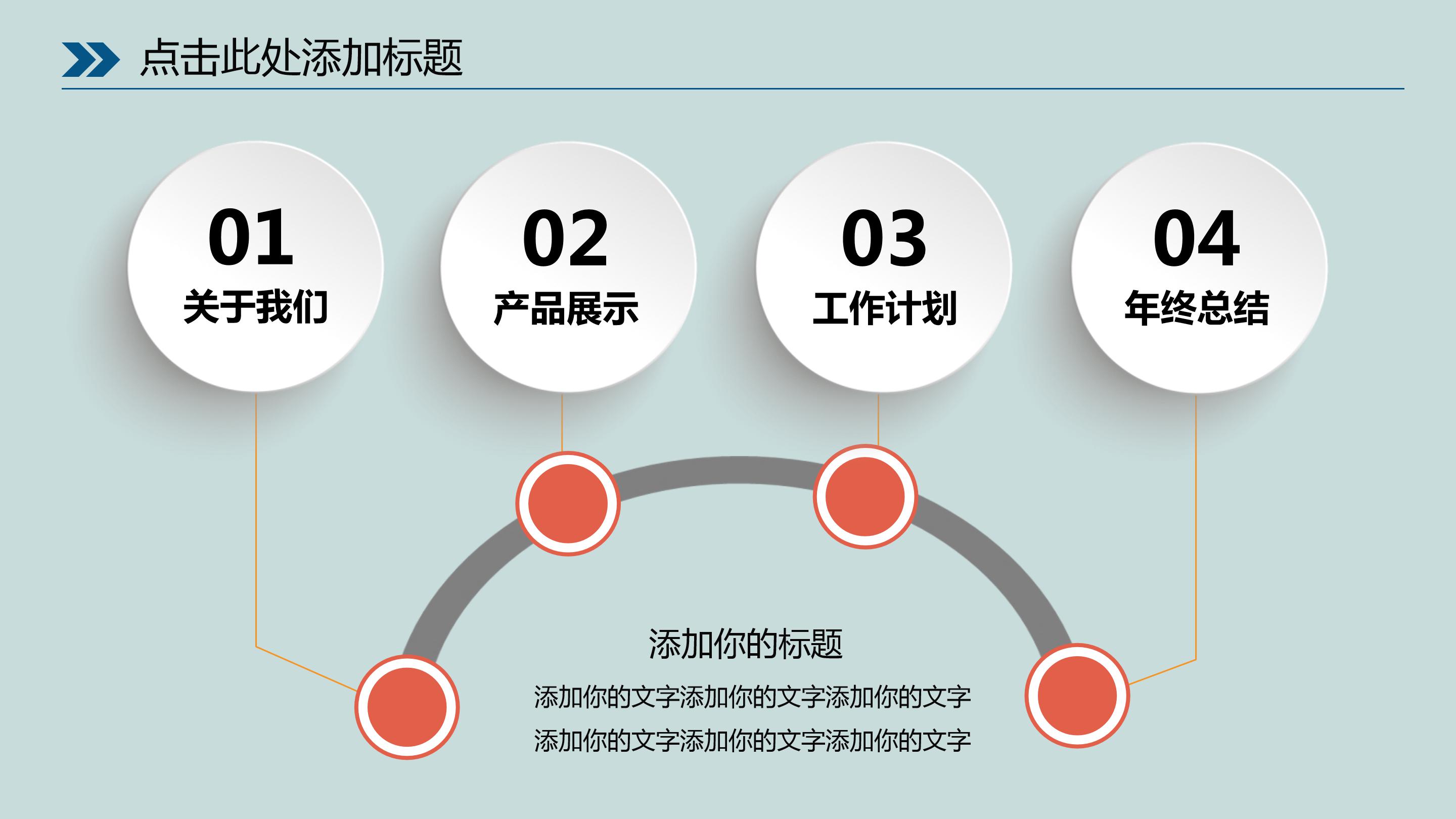 公司新员工入职培训ppt 