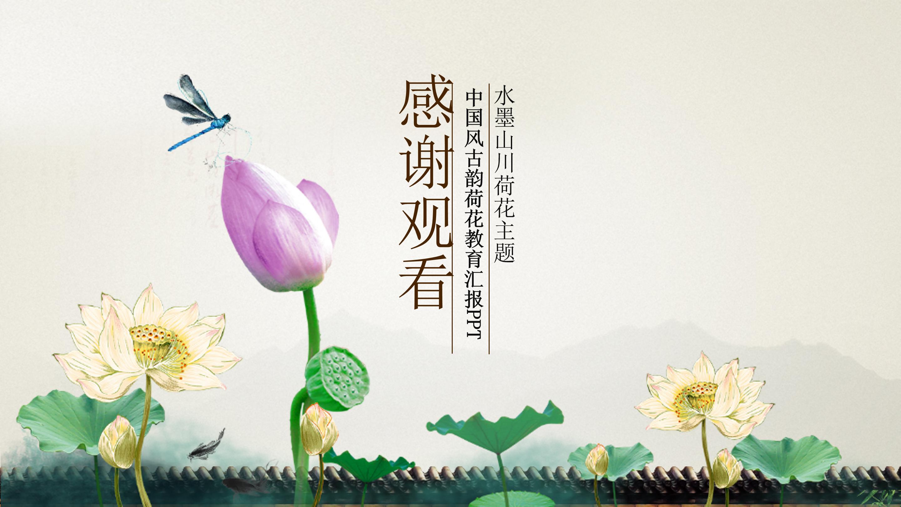 儿童美术课件荷花ppt课件 