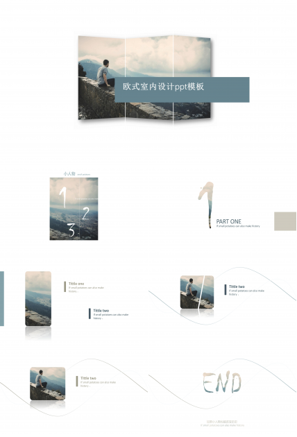 欧式室内设计ppt模板