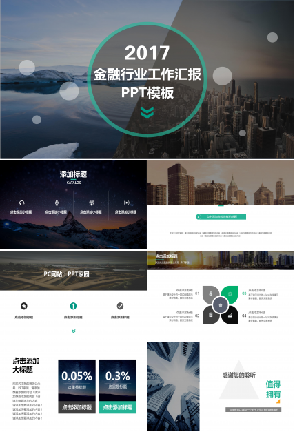 货币银行学黄达ppt 