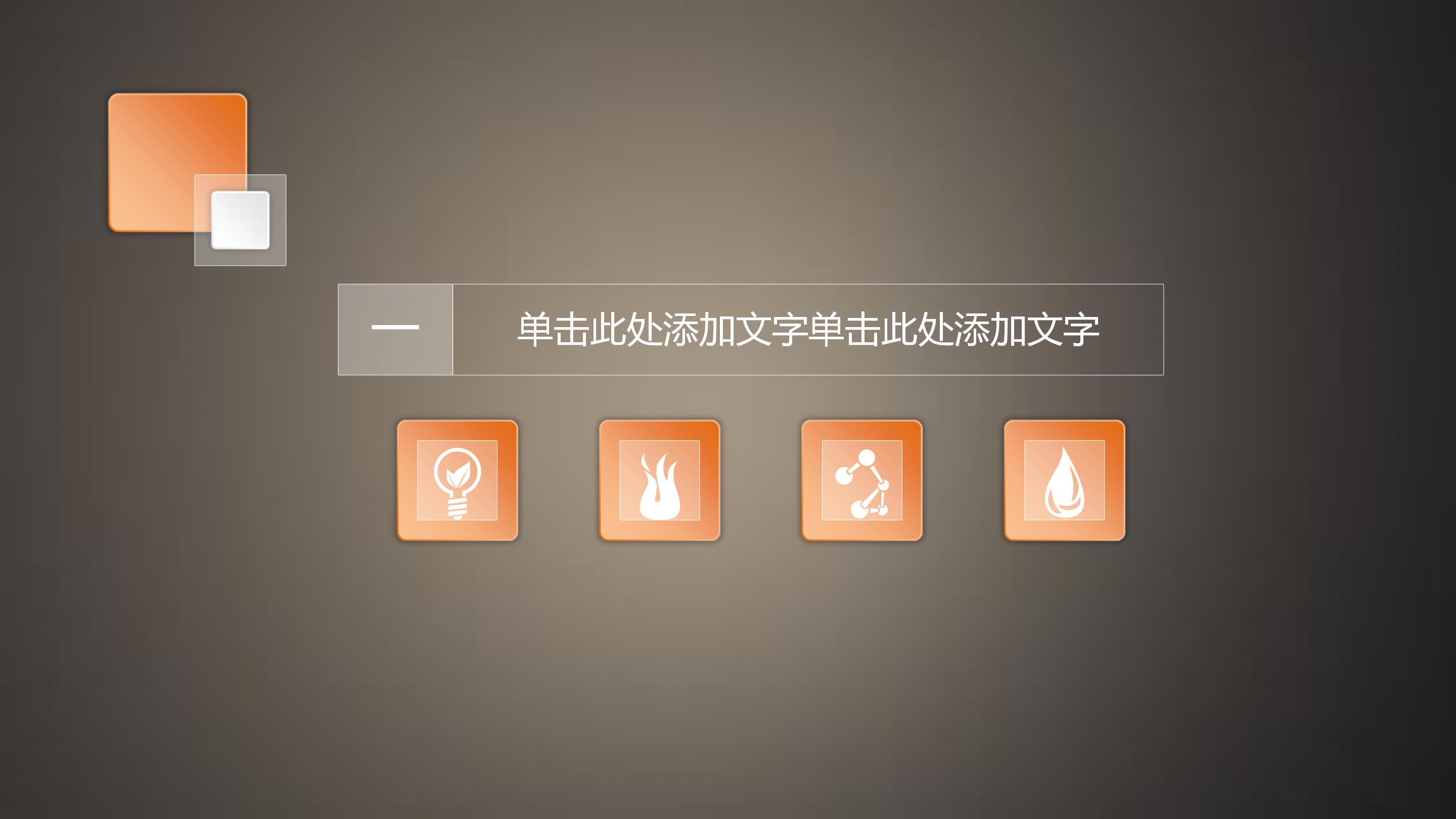 室内设计分析案例ppt模板