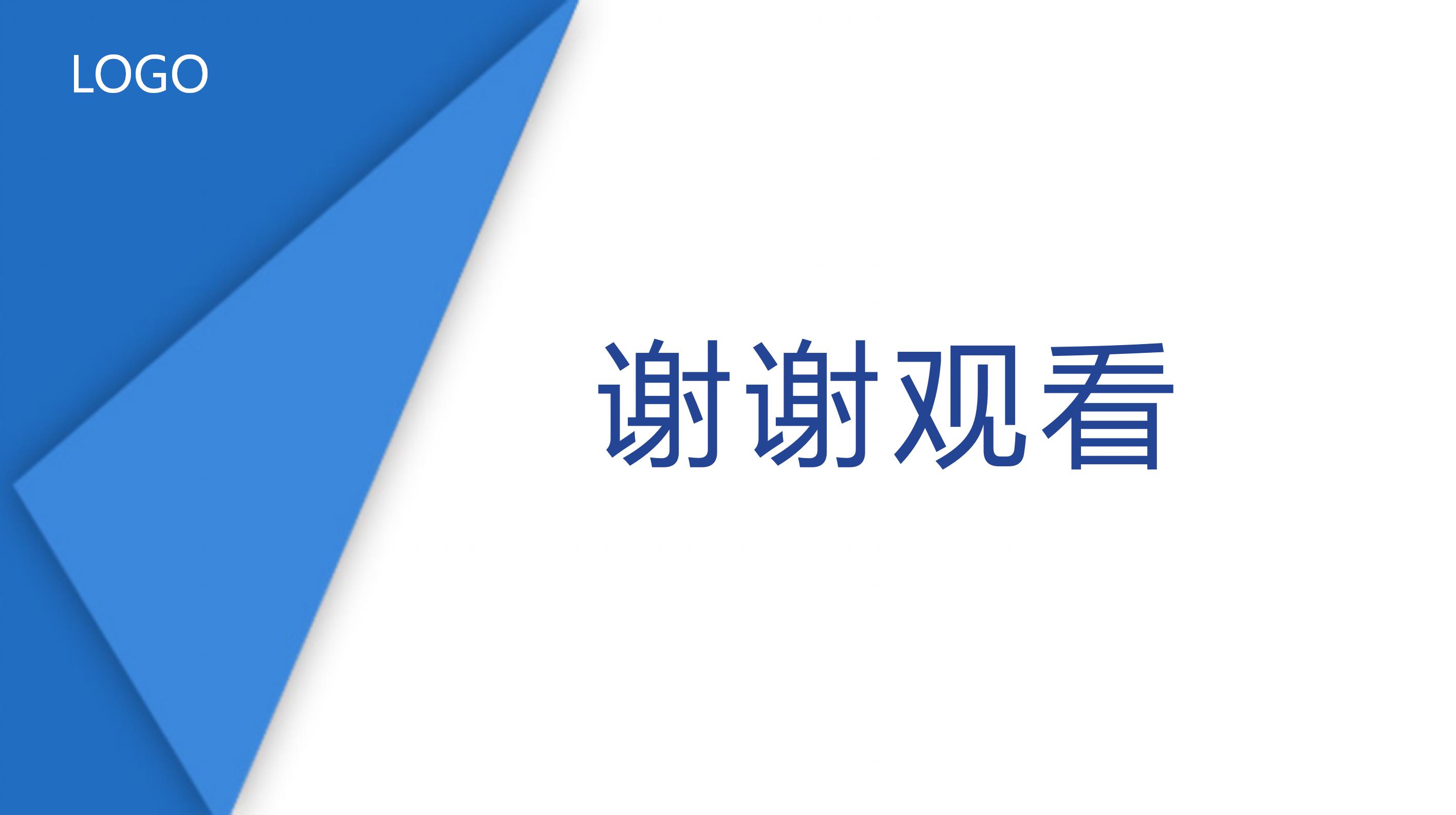 酒店室内设计ppt模板