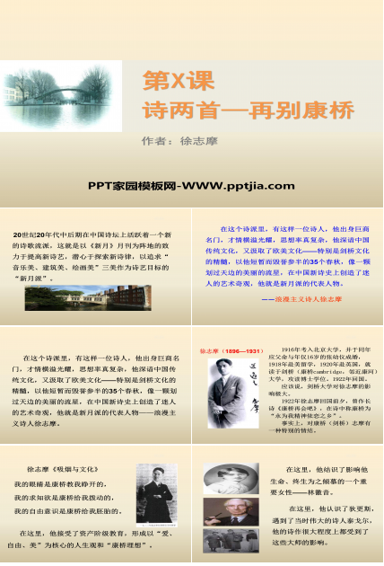 雨巷ppt背景图片ppt模板