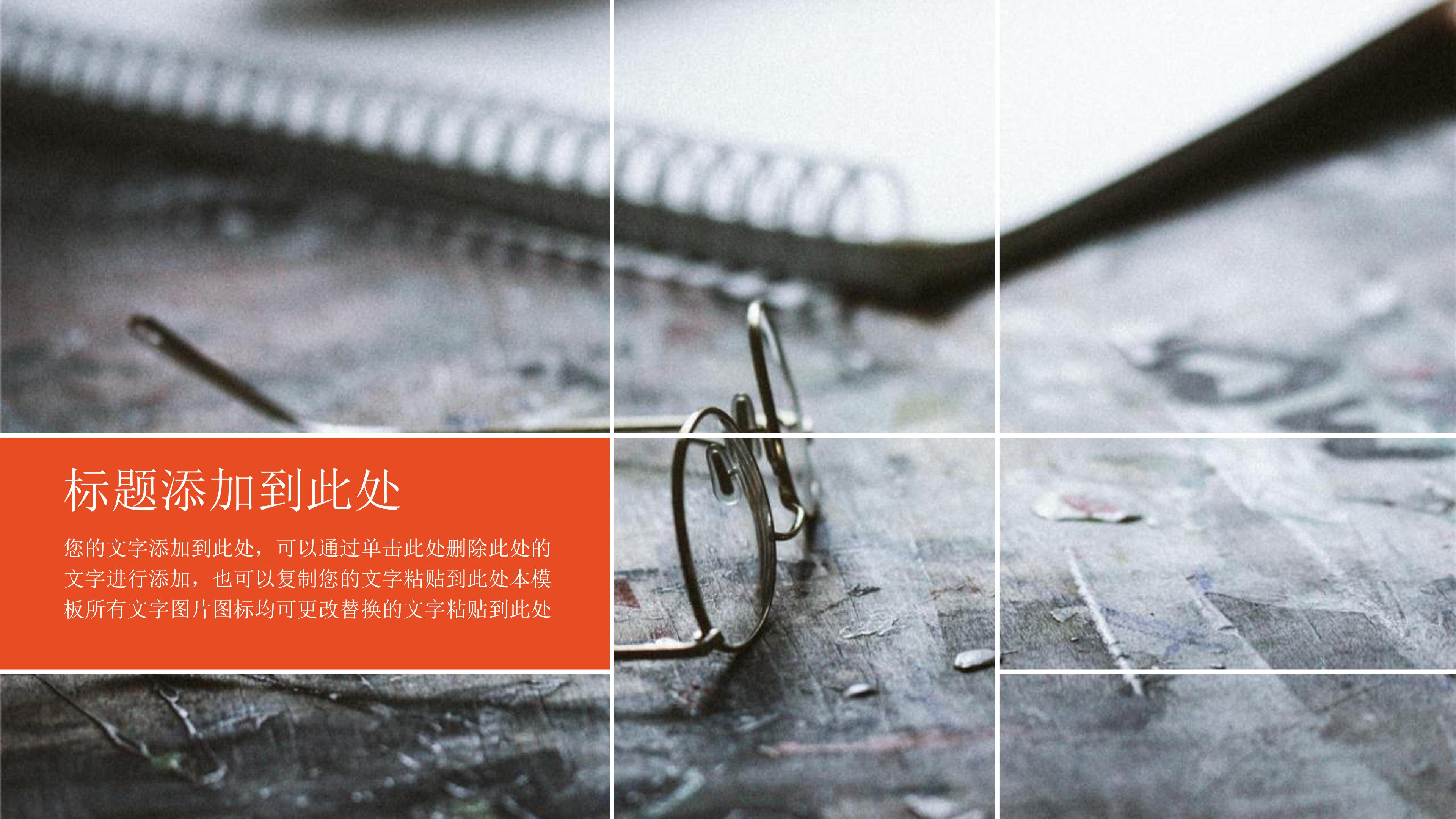 年度个人工作总结ppt范本