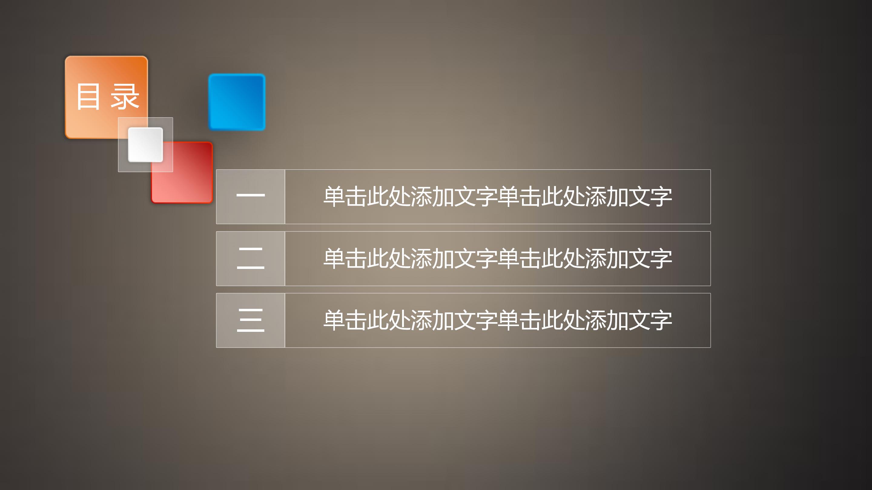 室内设计分析案例ppt模板