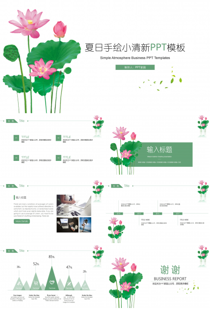 儿童美术课件荷花ppt课件 