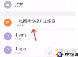 制作ppt怎么插入备注