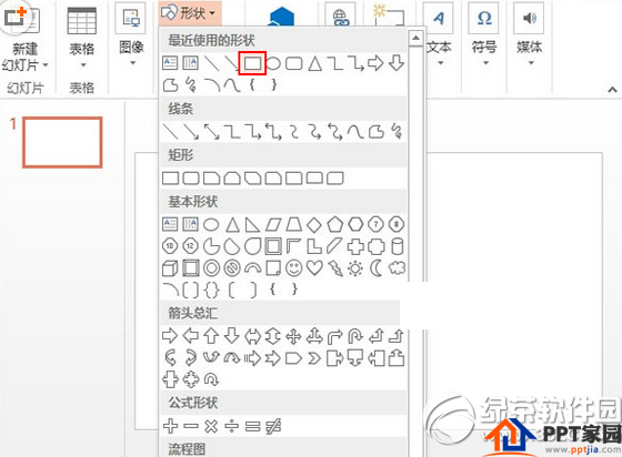 ppt怎么制作流程图 ppt流程图制作方法1