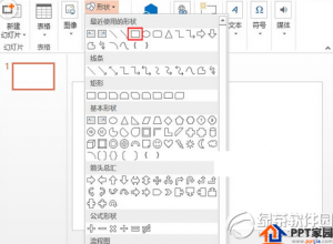 ppt怎么制作流程图