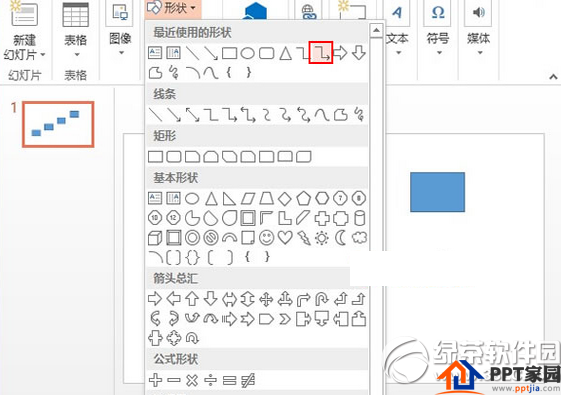 ppt怎么制作流程图 ppt流程图制作方法3