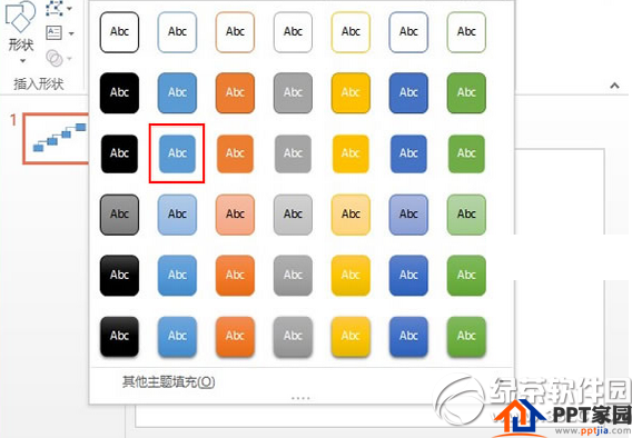 ppt怎么制作流程图 ppt流程图制作方法5