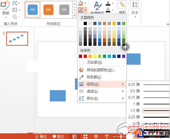 ppt怎么制作流程图 ppt流程图制作方法6