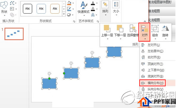 ppt怎么制作流程图 ppt流程图制作方法7