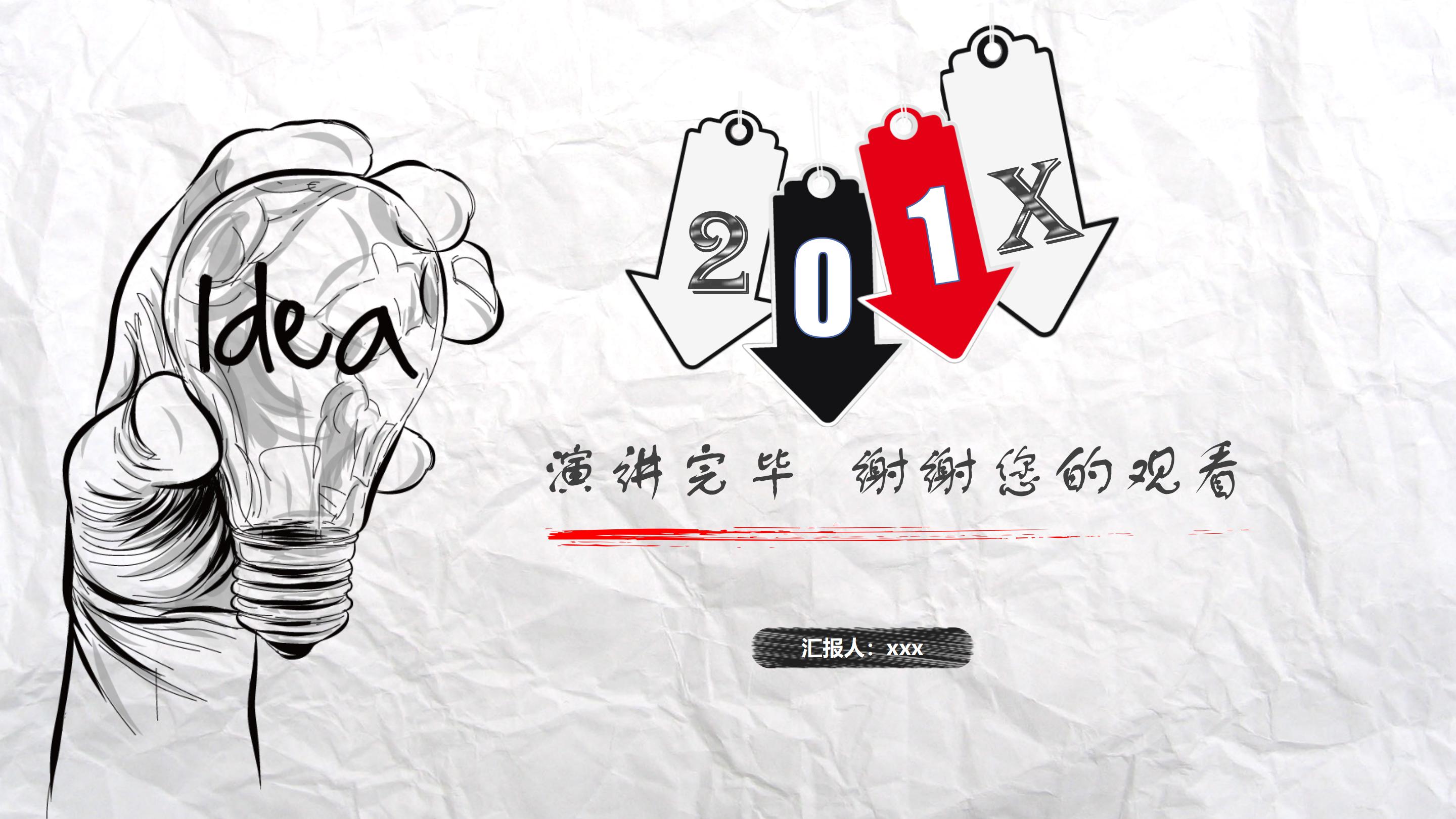 学术论文英语演讲ppt模板