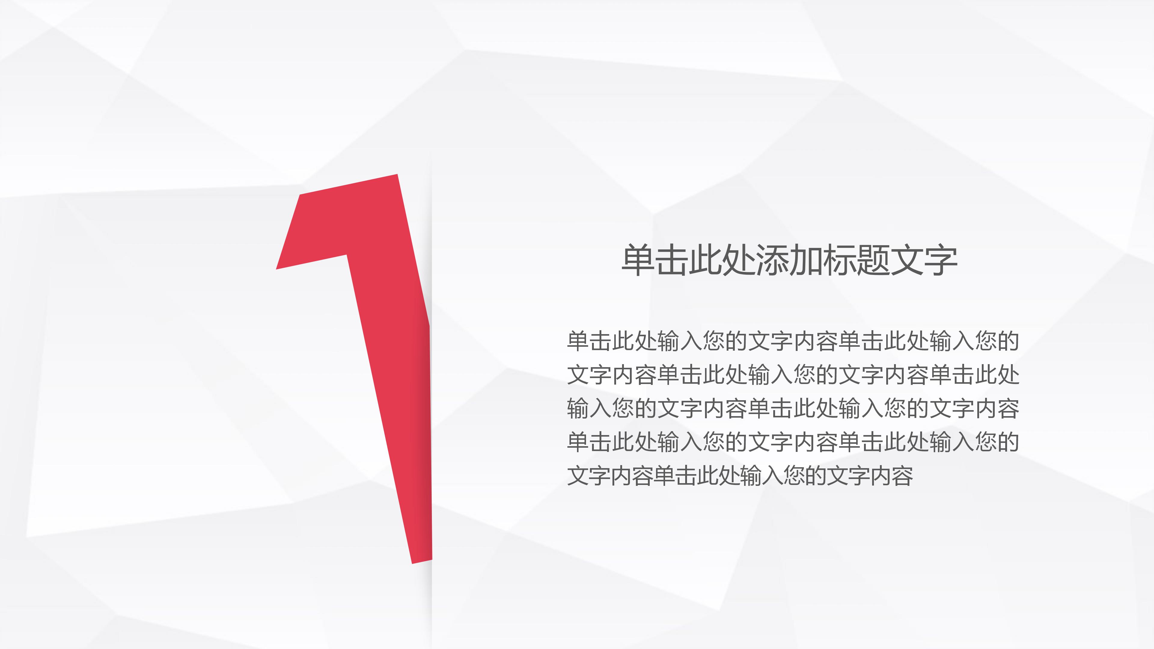 田园风格室内设计ppt模板