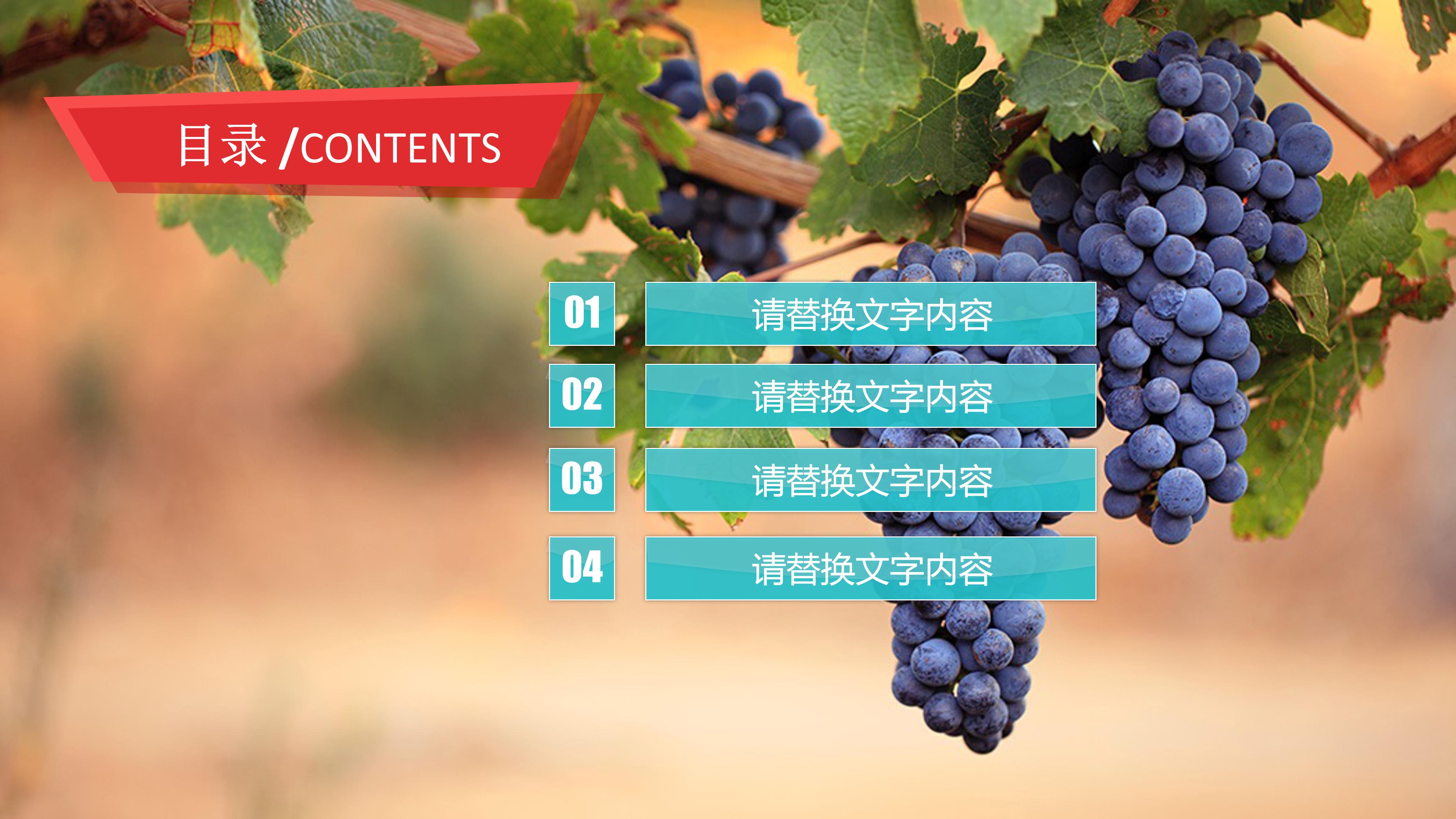 精益生产ppt 有机农产品ppt模板