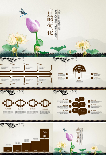 儿童美术课件荷花ppt课件 