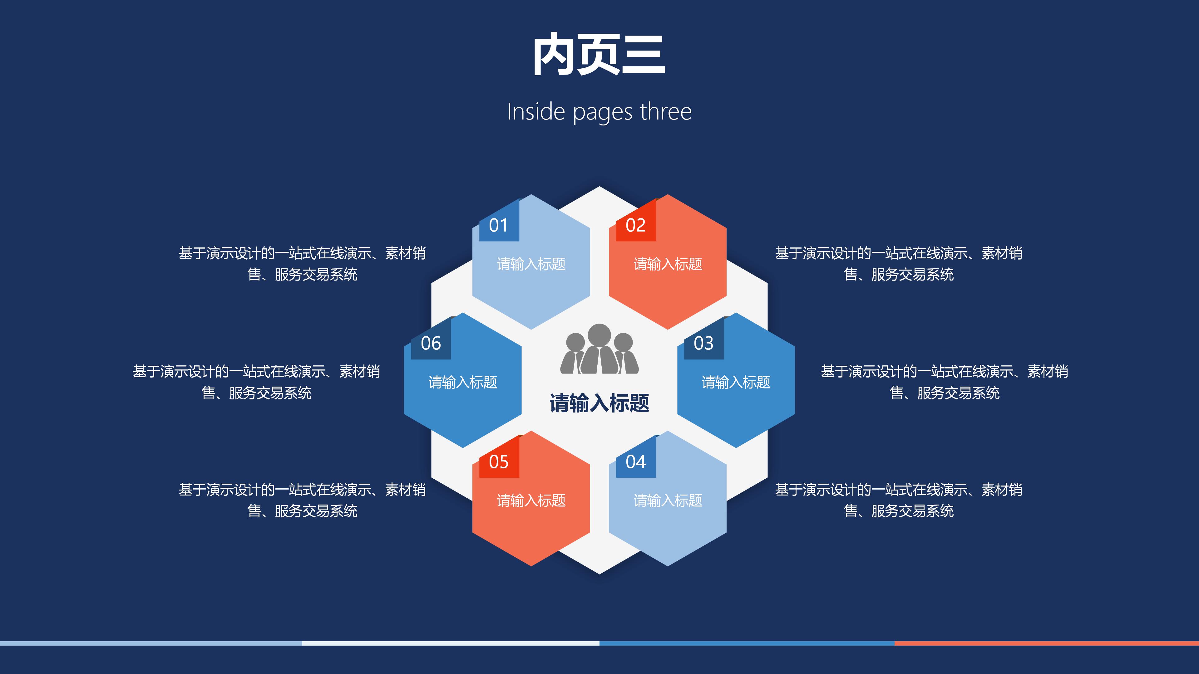 餐厅室内设计提案ppt模板