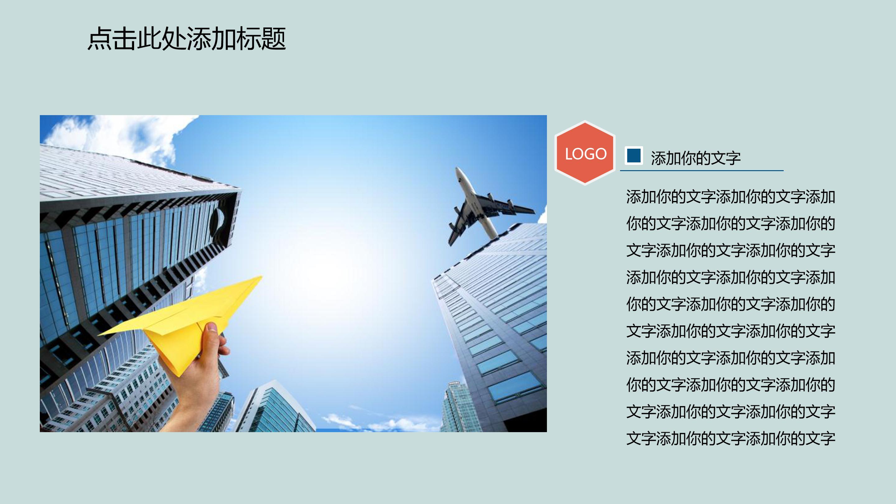 公司新员工入职培训ppt 