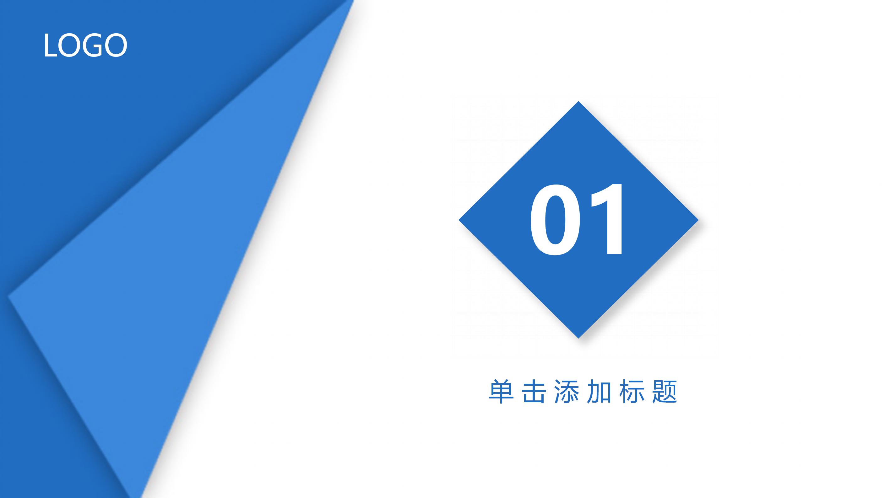 酒店室内设计ppt模板