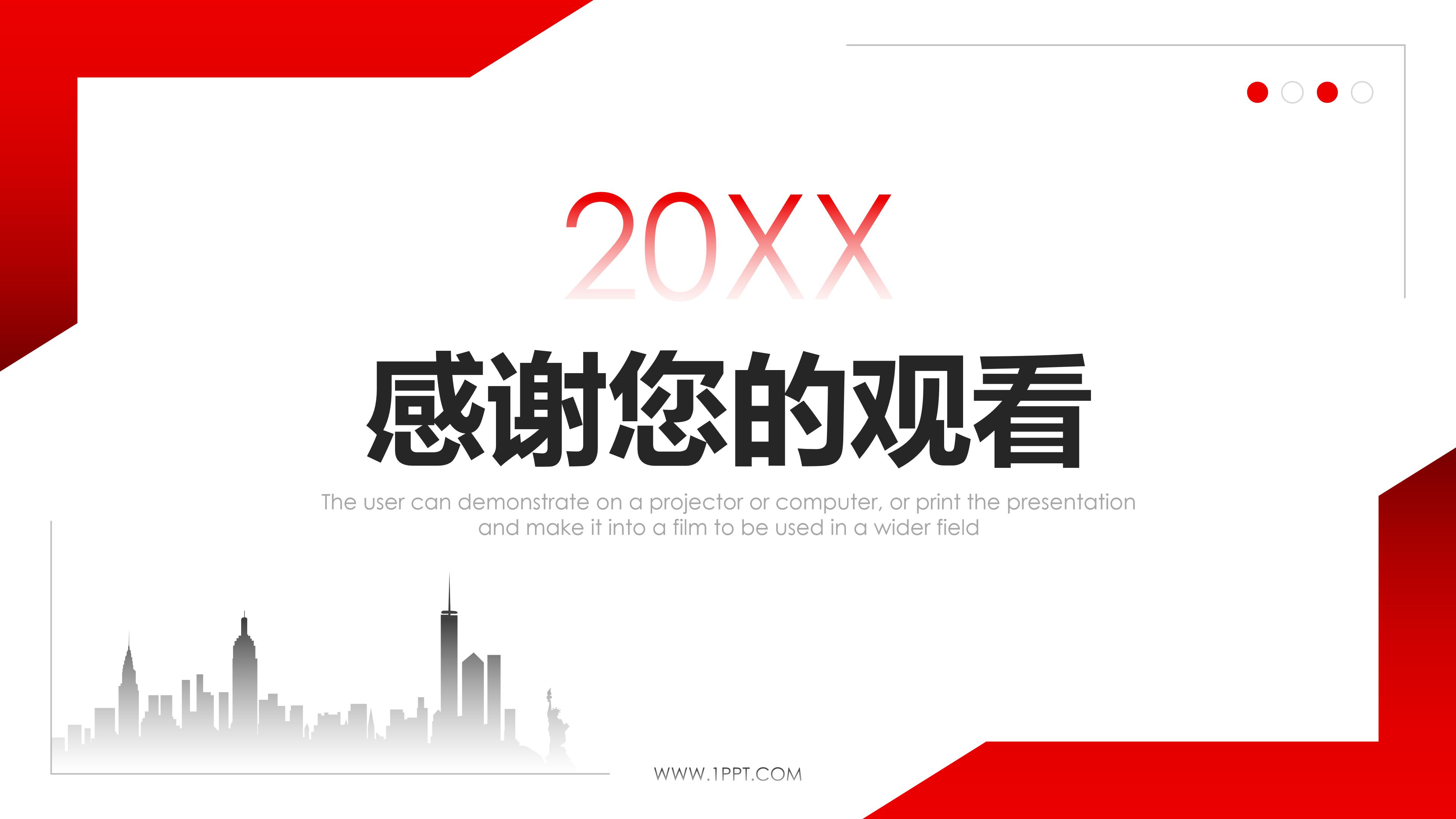 年度个人工作总结ppt范本ppt模板