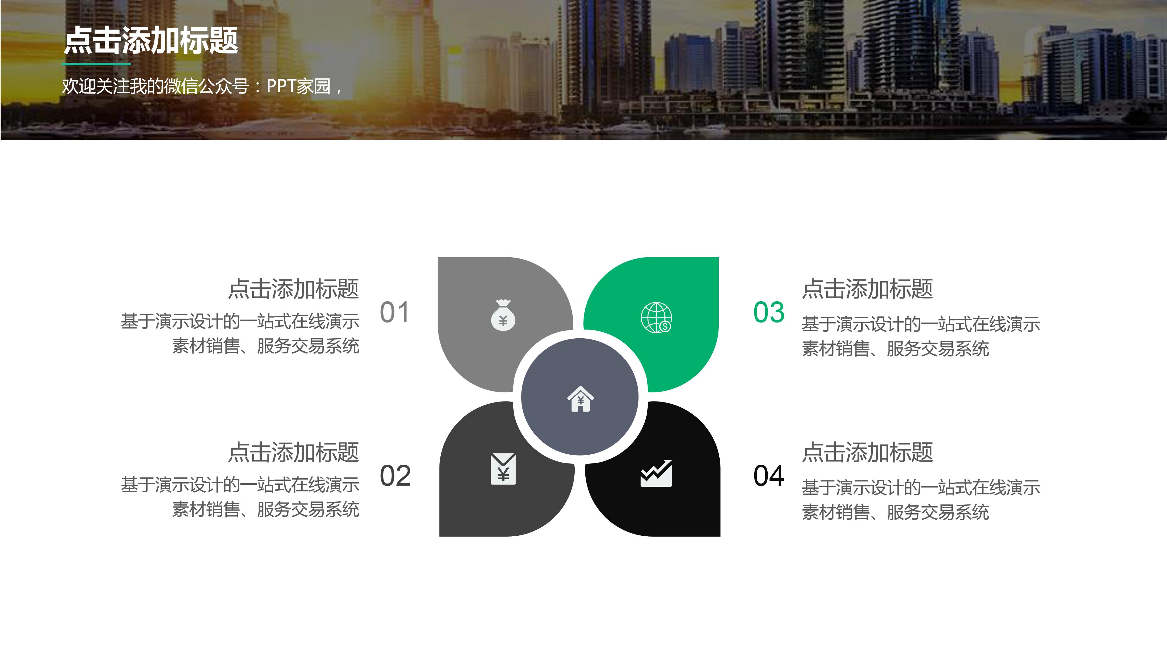 货币银行学黄达ppt 