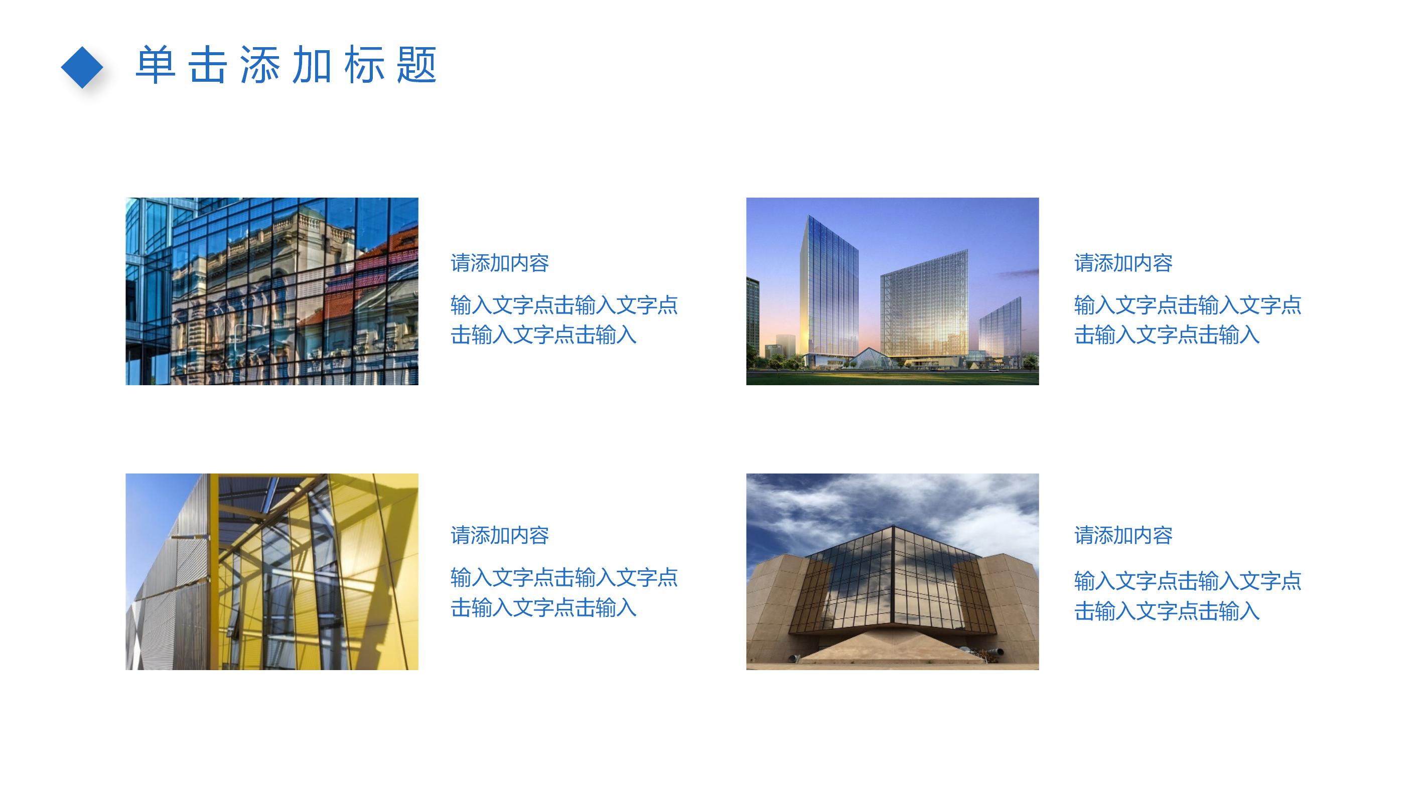 酒店室内设计ppt模板