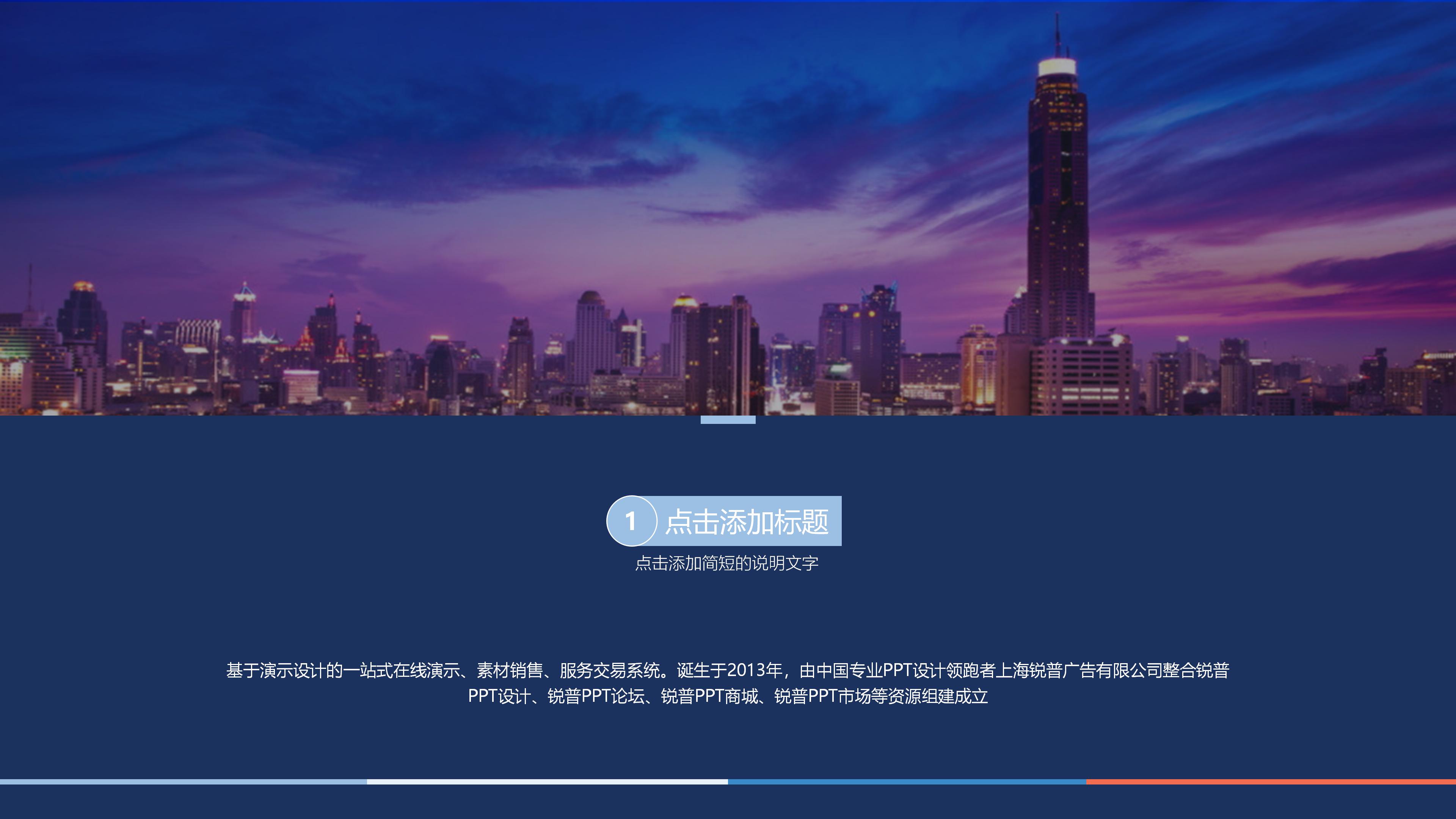 餐厅室内设计提案ppt模板