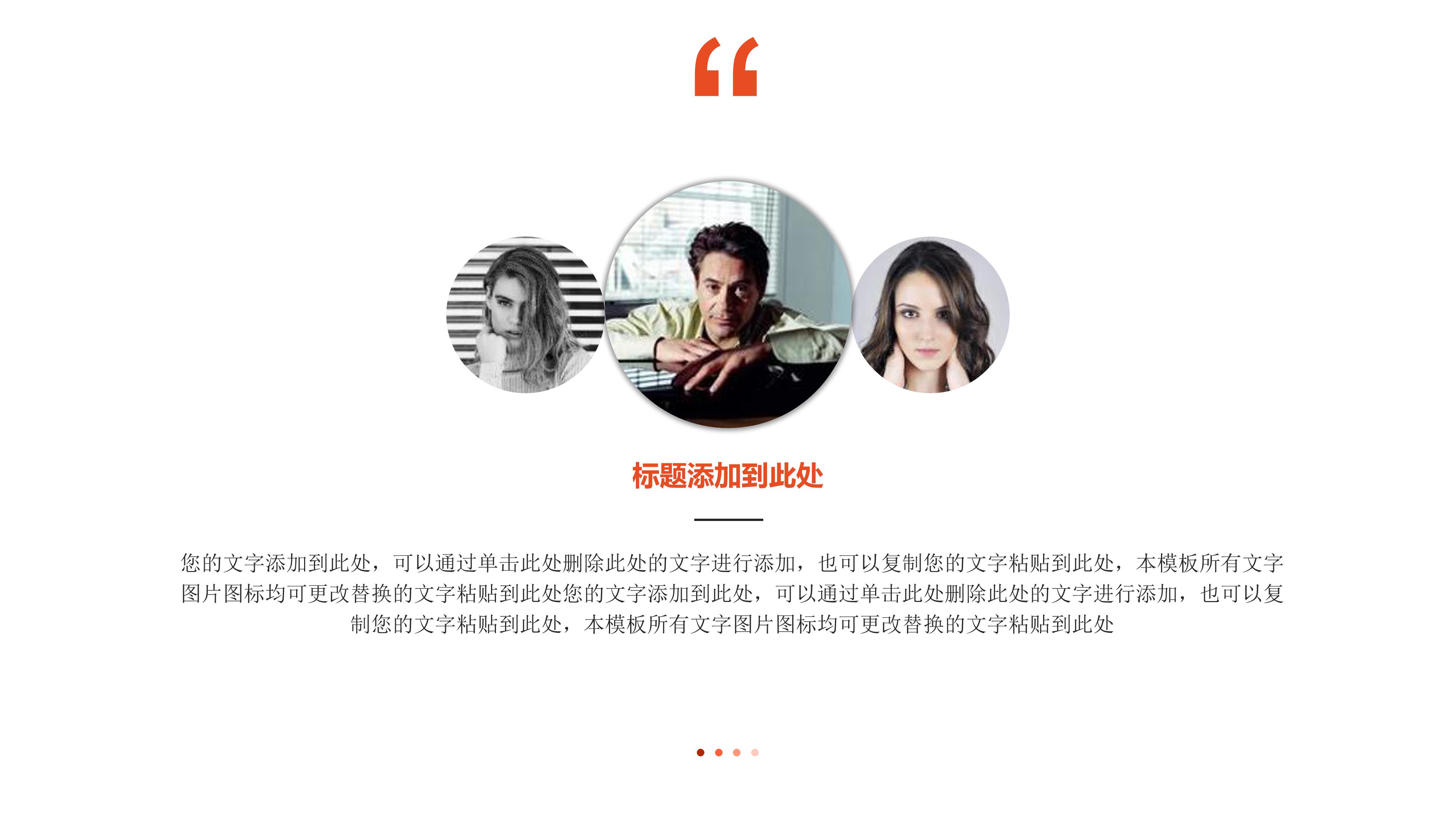 年度个人工作总结ppt范本