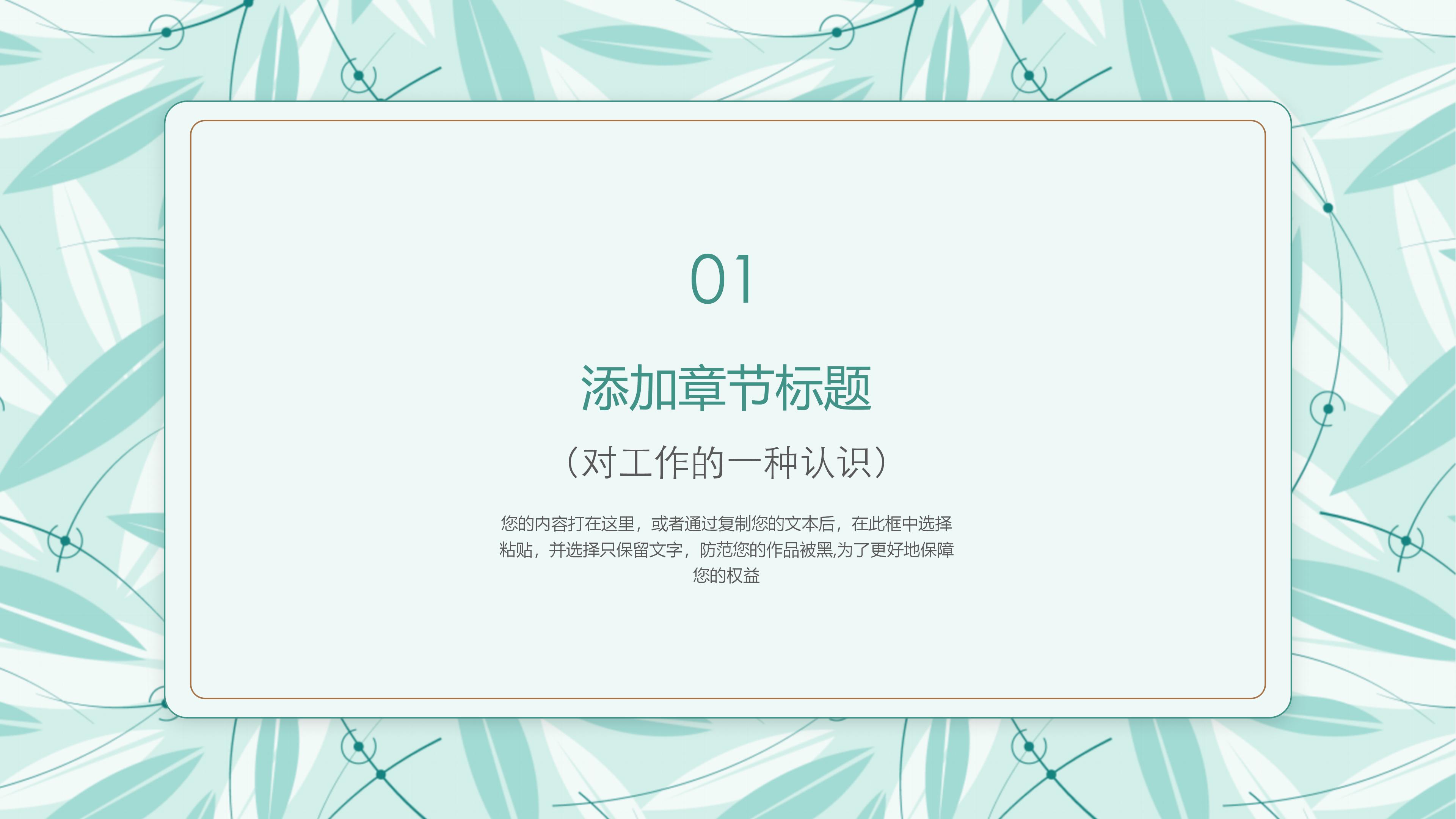 大学环保英语演讲ppt模板