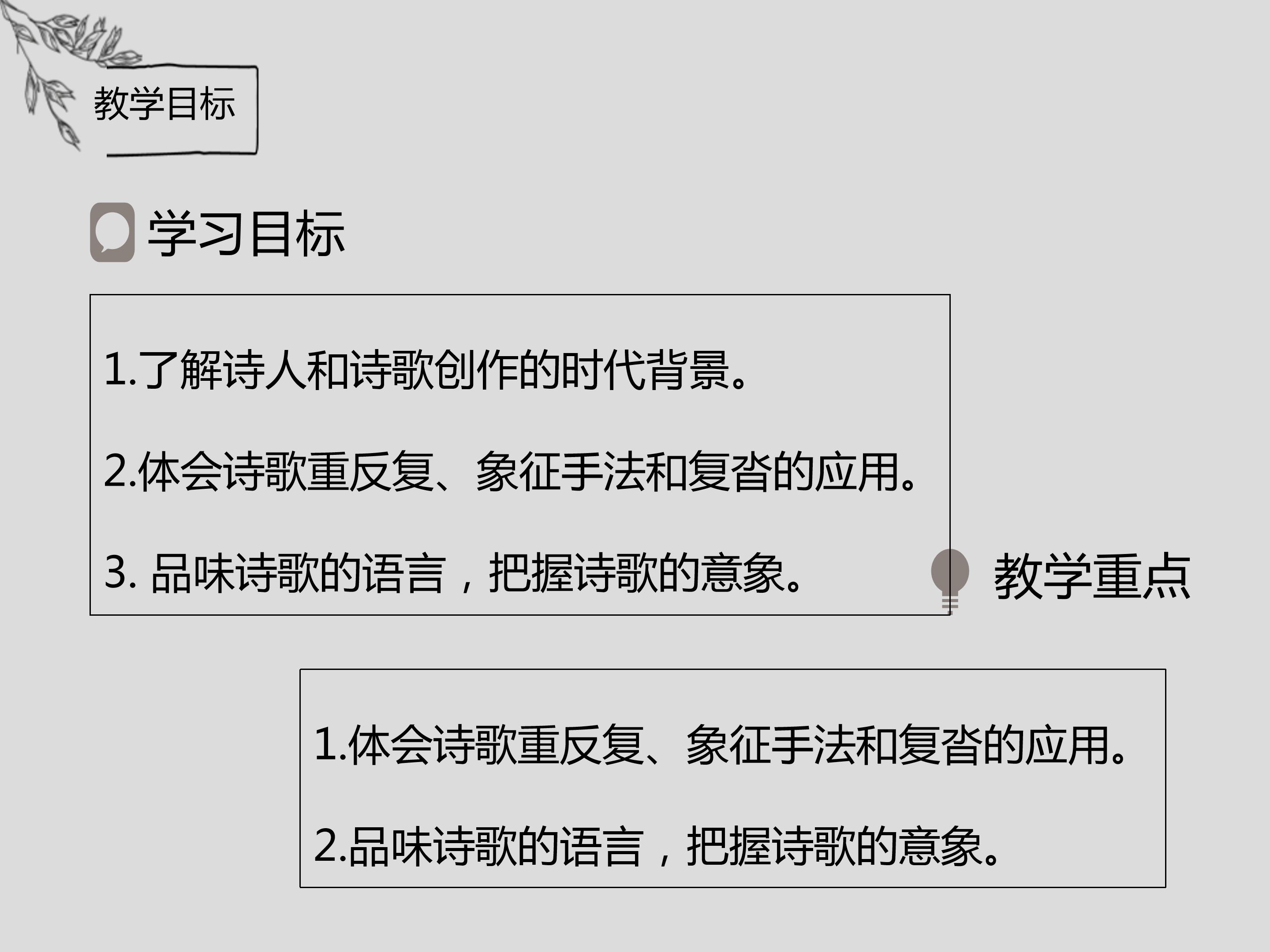 雨巷ppt背景图片ppt模板