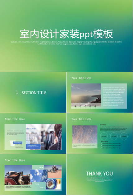 室内设计家装ppt模板