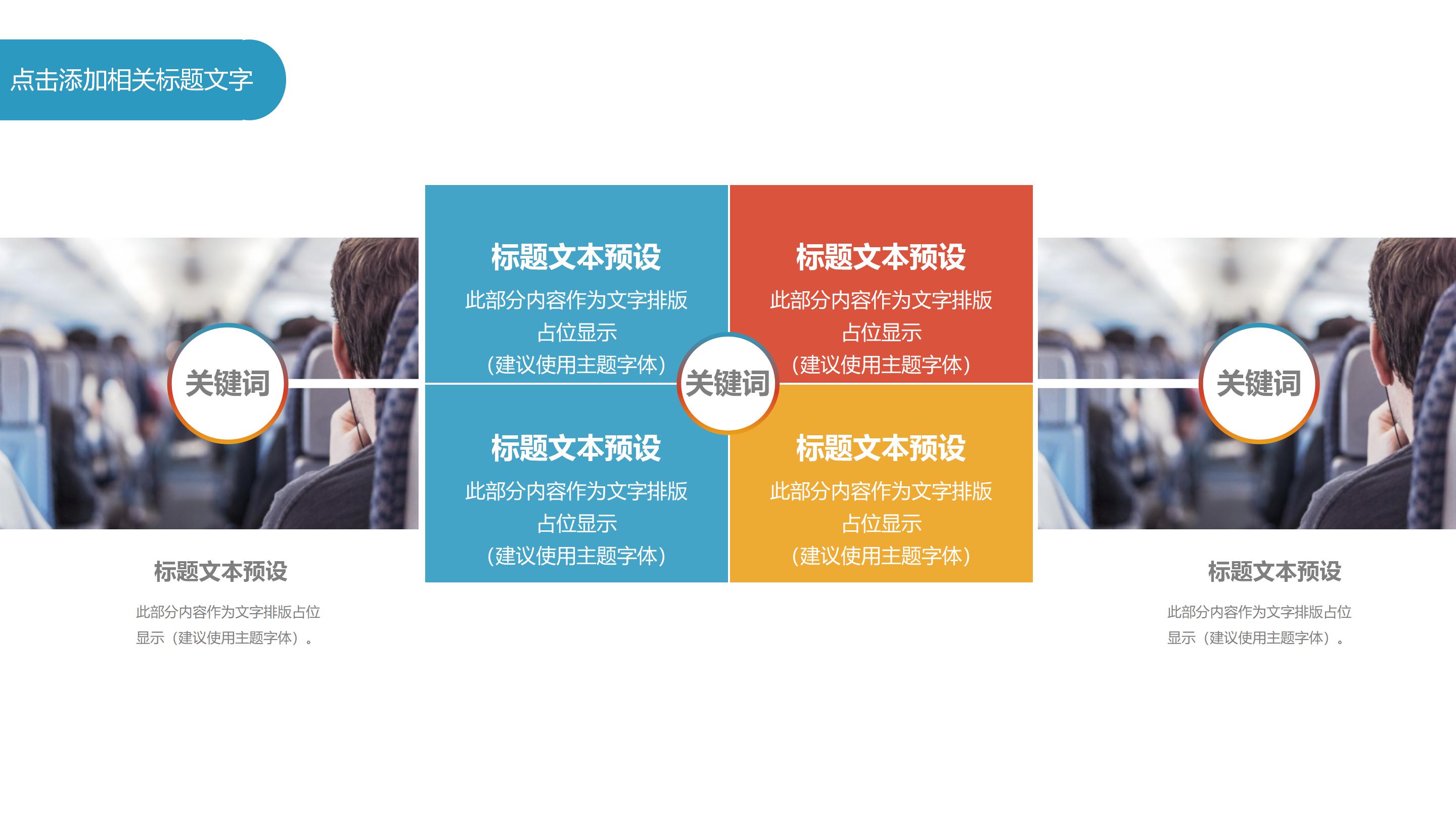 海洋介绍英语演讲ppt模板