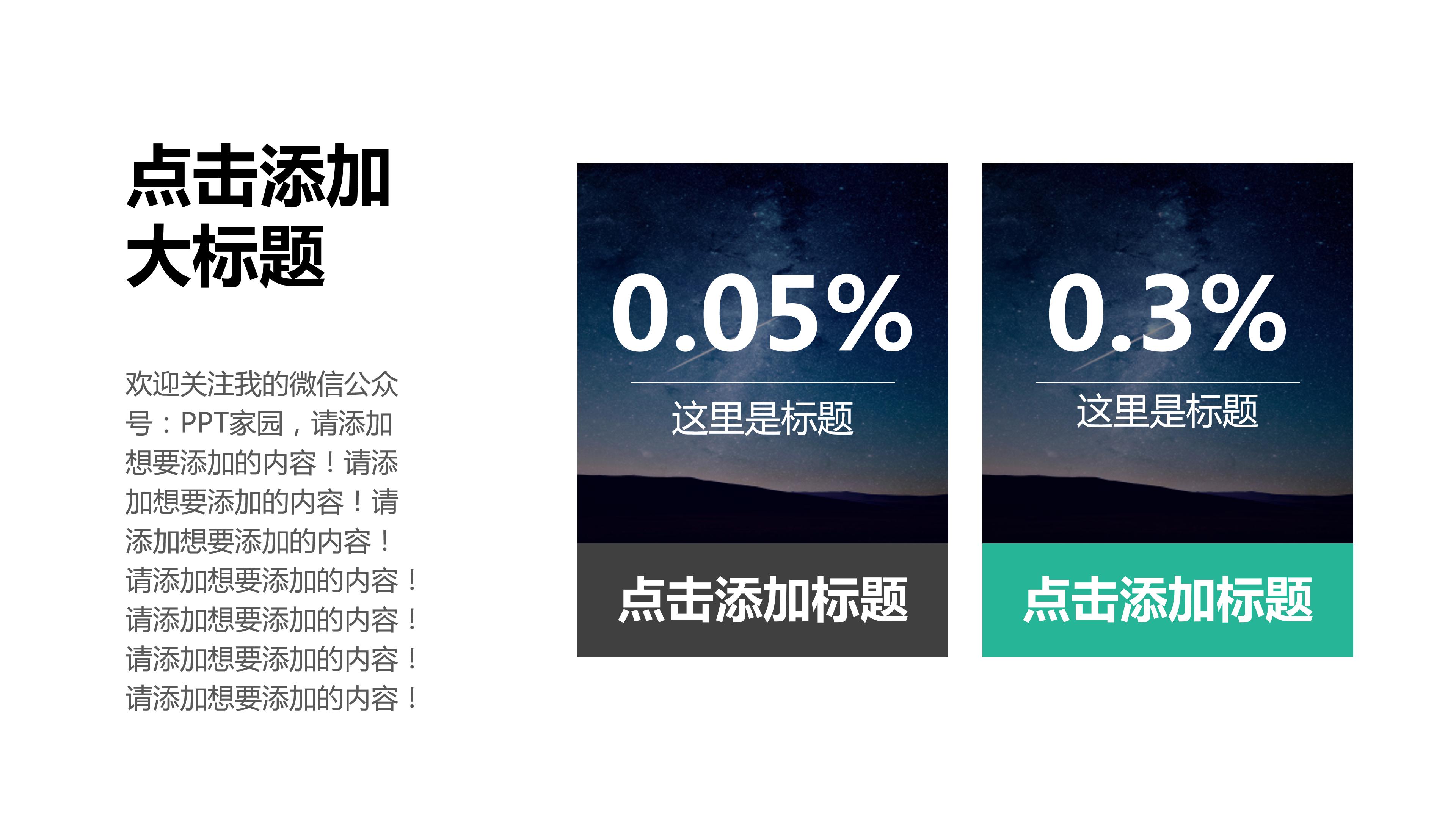 货币银行学黄达ppt 