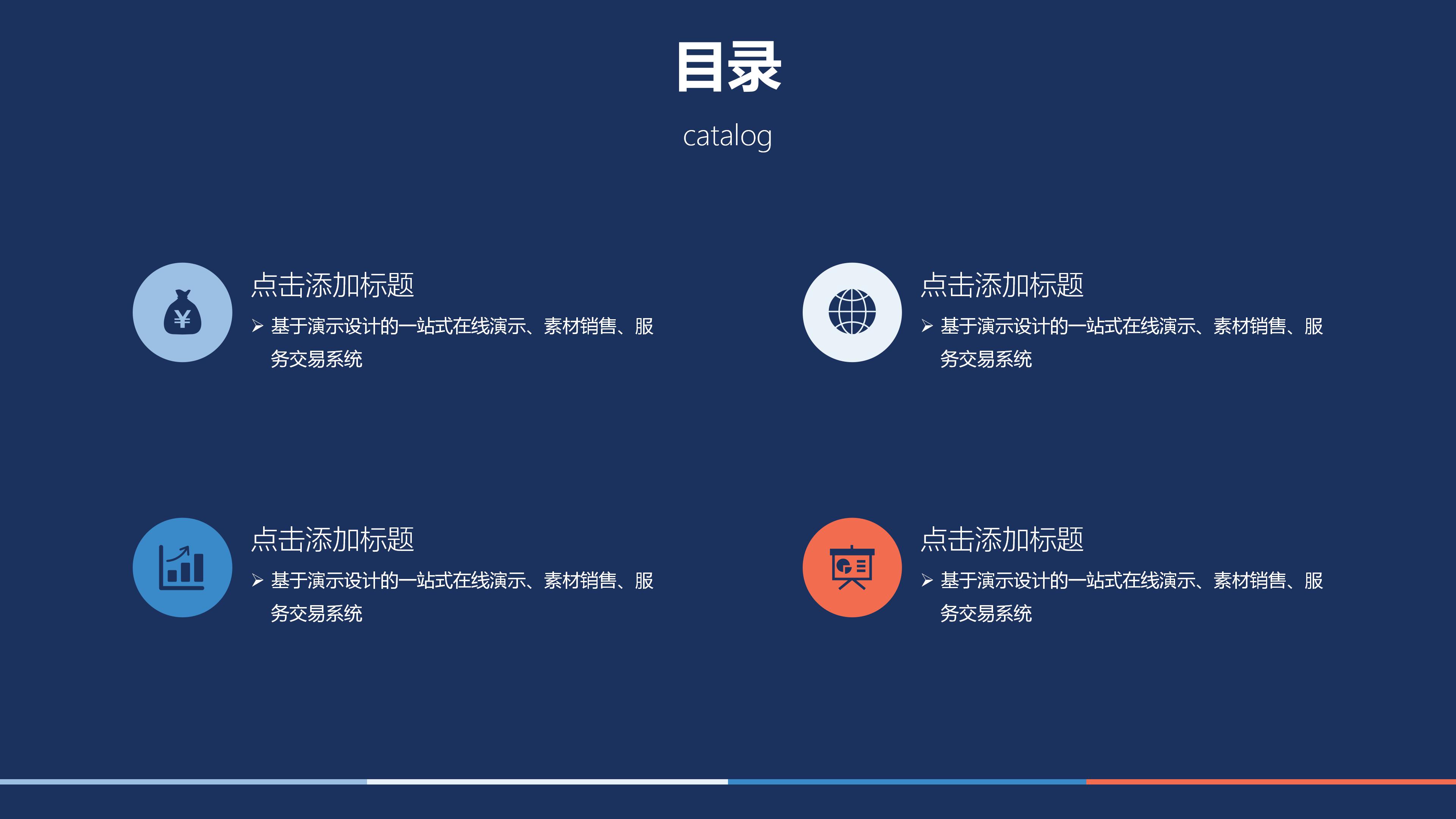 餐厅室内设计提案ppt模板