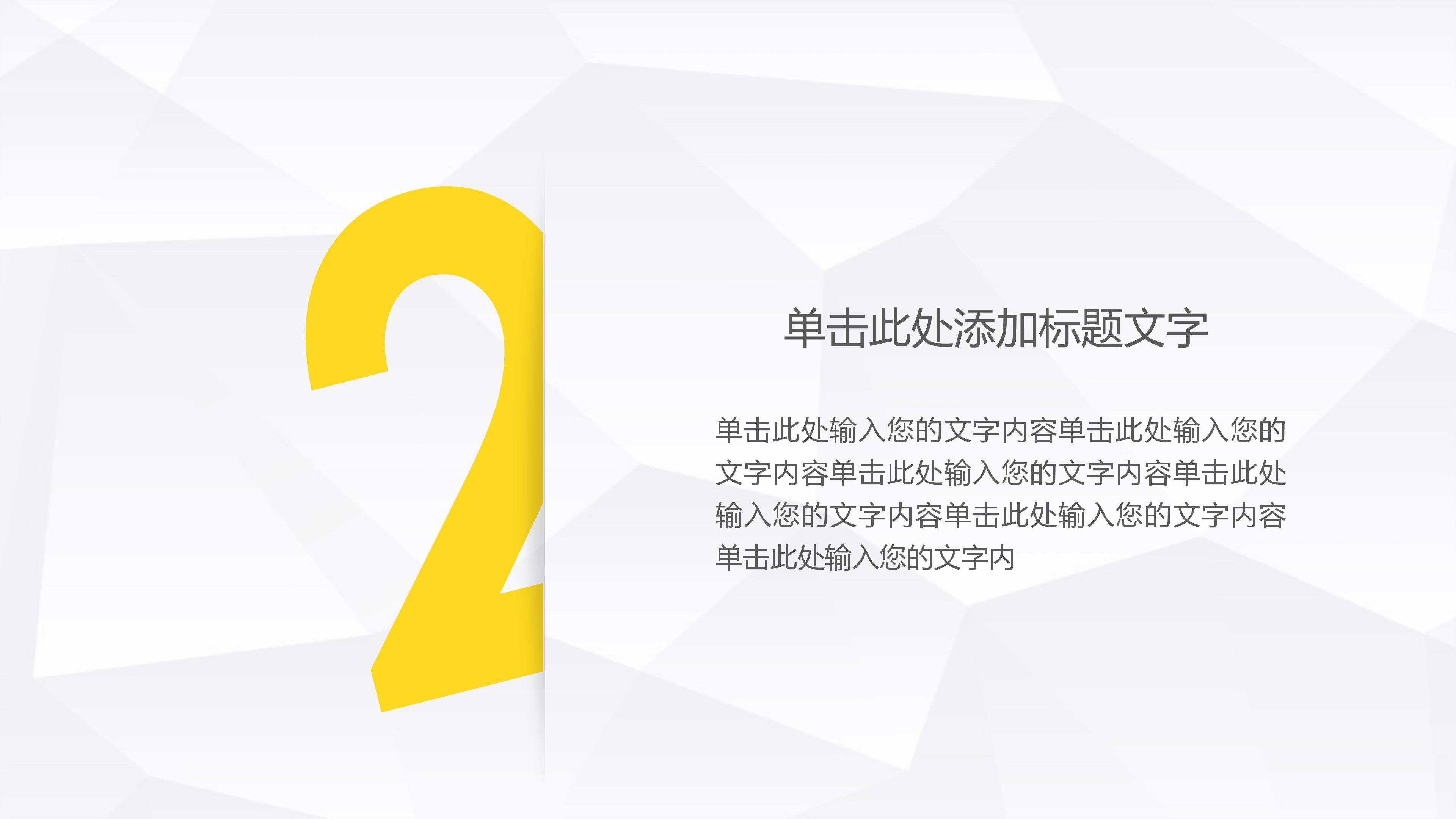 田园风格室内设计ppt模板