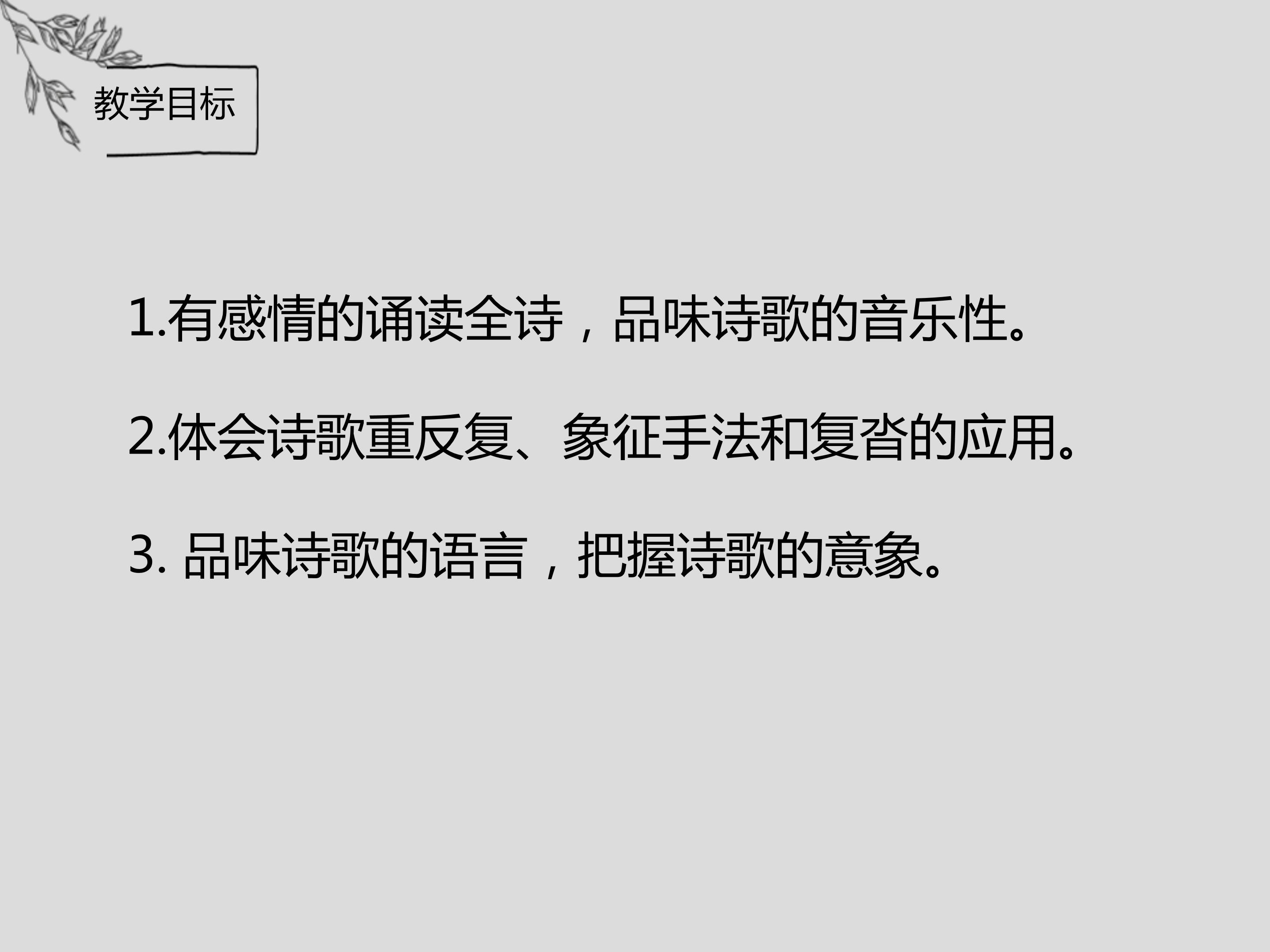雨巷ppt背景图片ppt模板