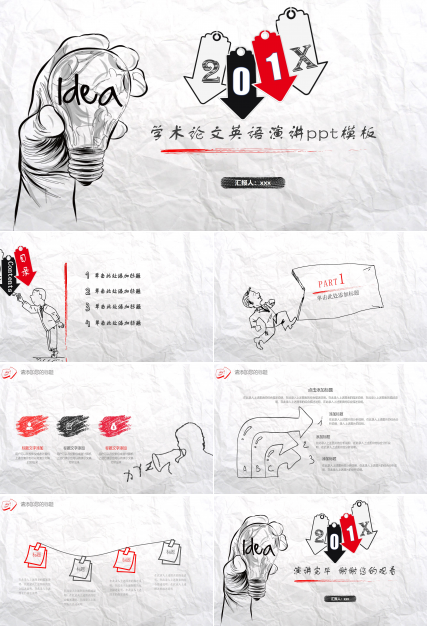 学术论文英语演讲ppt模板