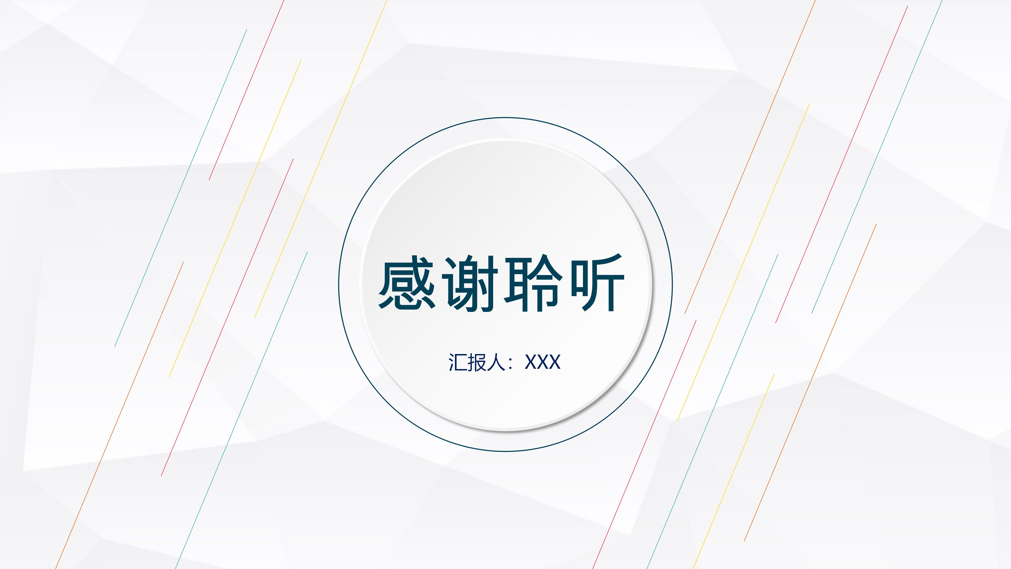 田园风格室内设计ppt模板