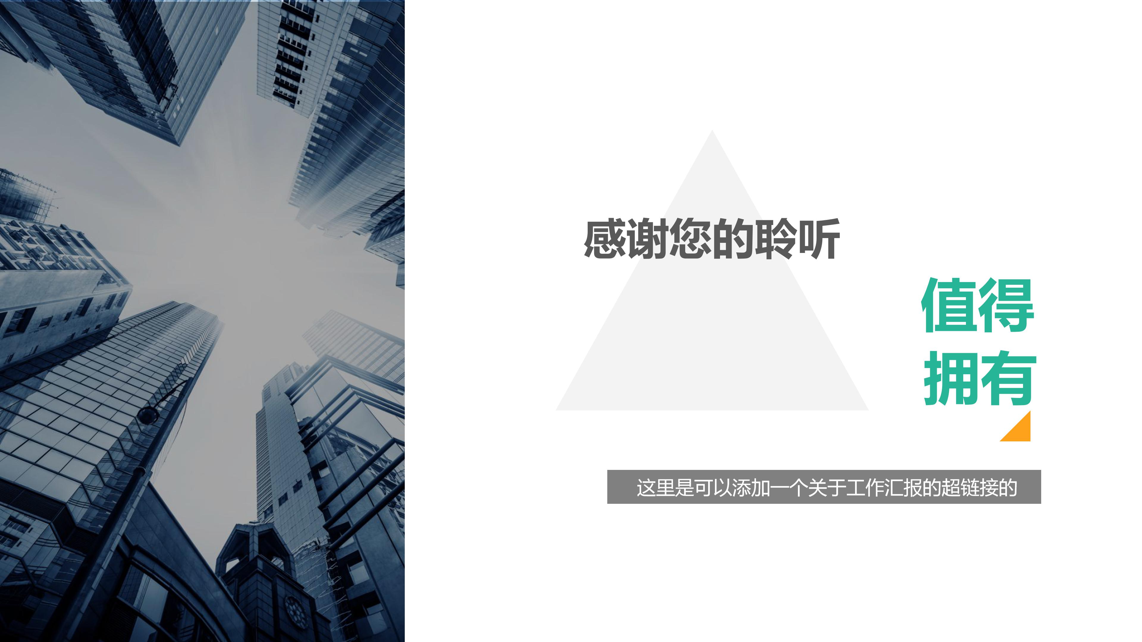 货币银行学黄达ppt 