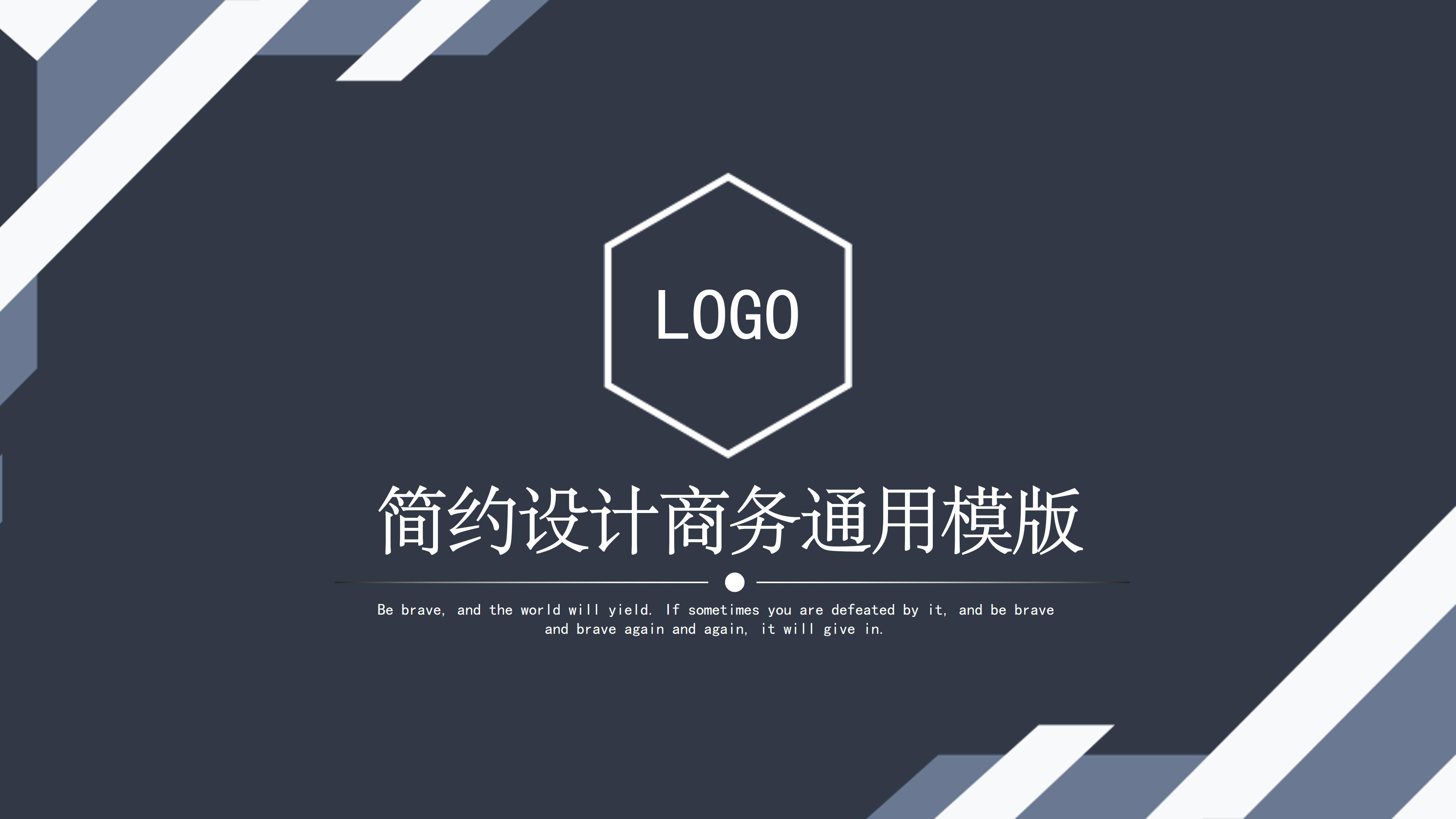 ppt商务ppt模板