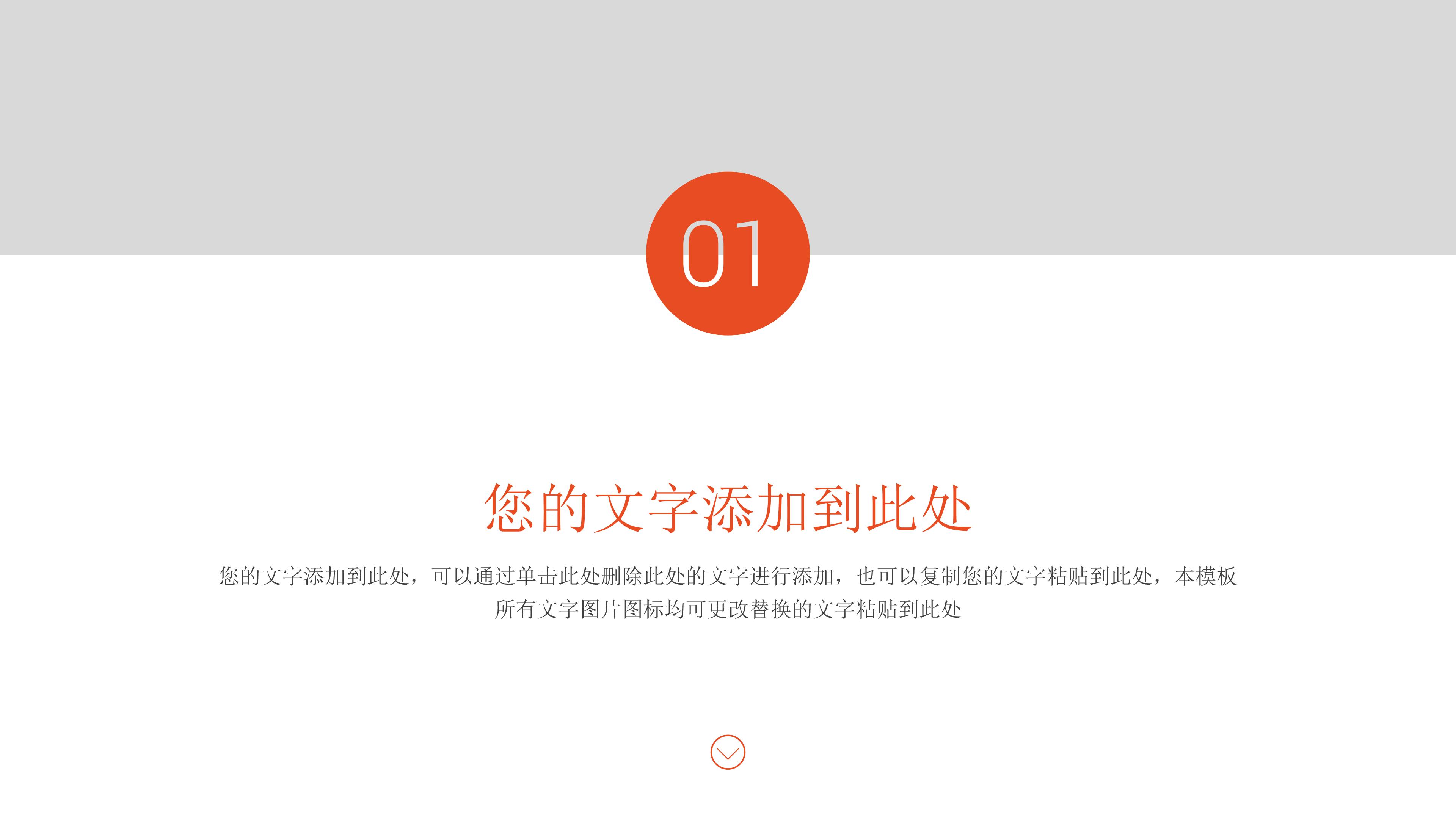 年度个人工作总结ppt范本