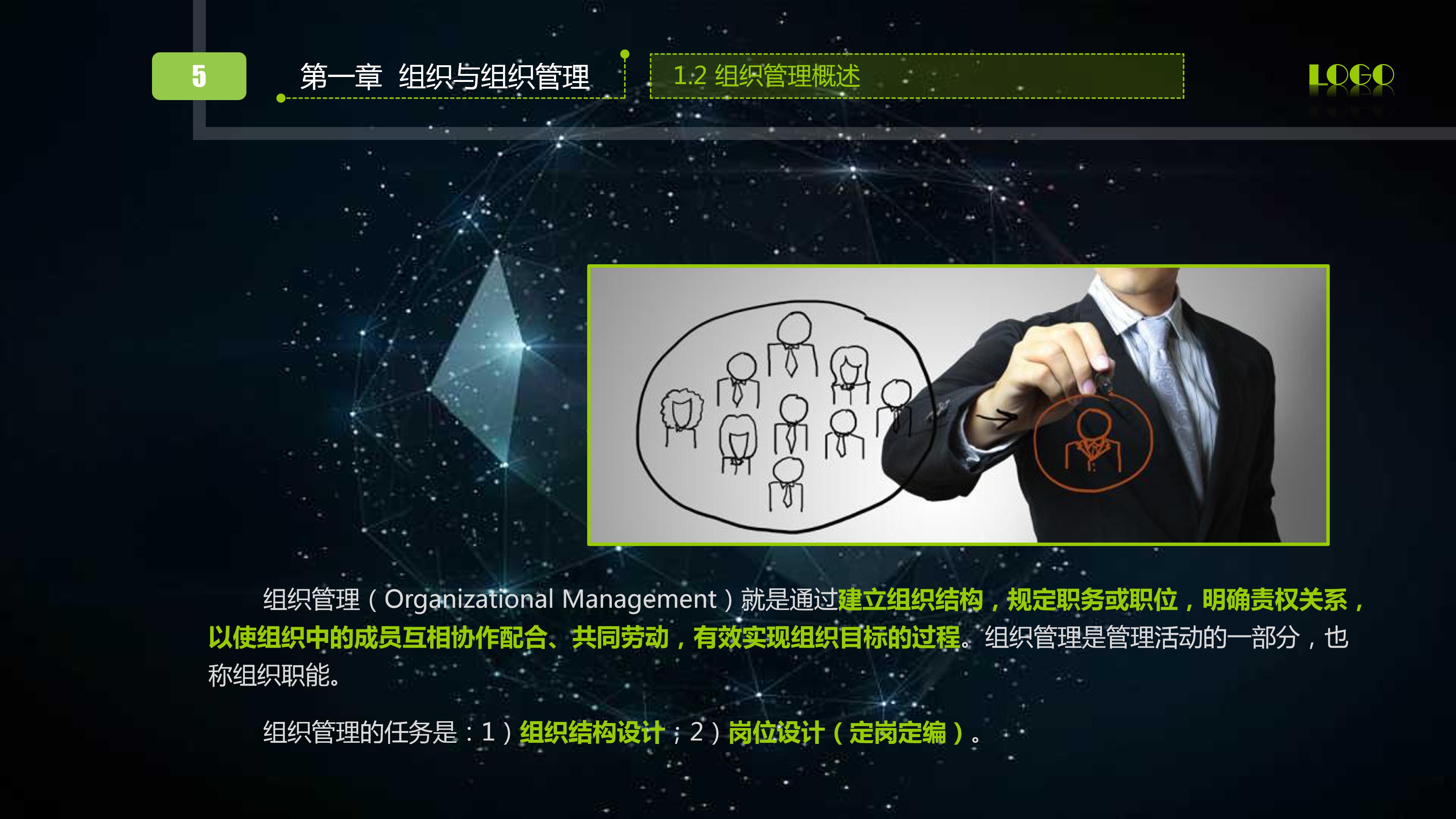 公司新员工入职培训ppt 