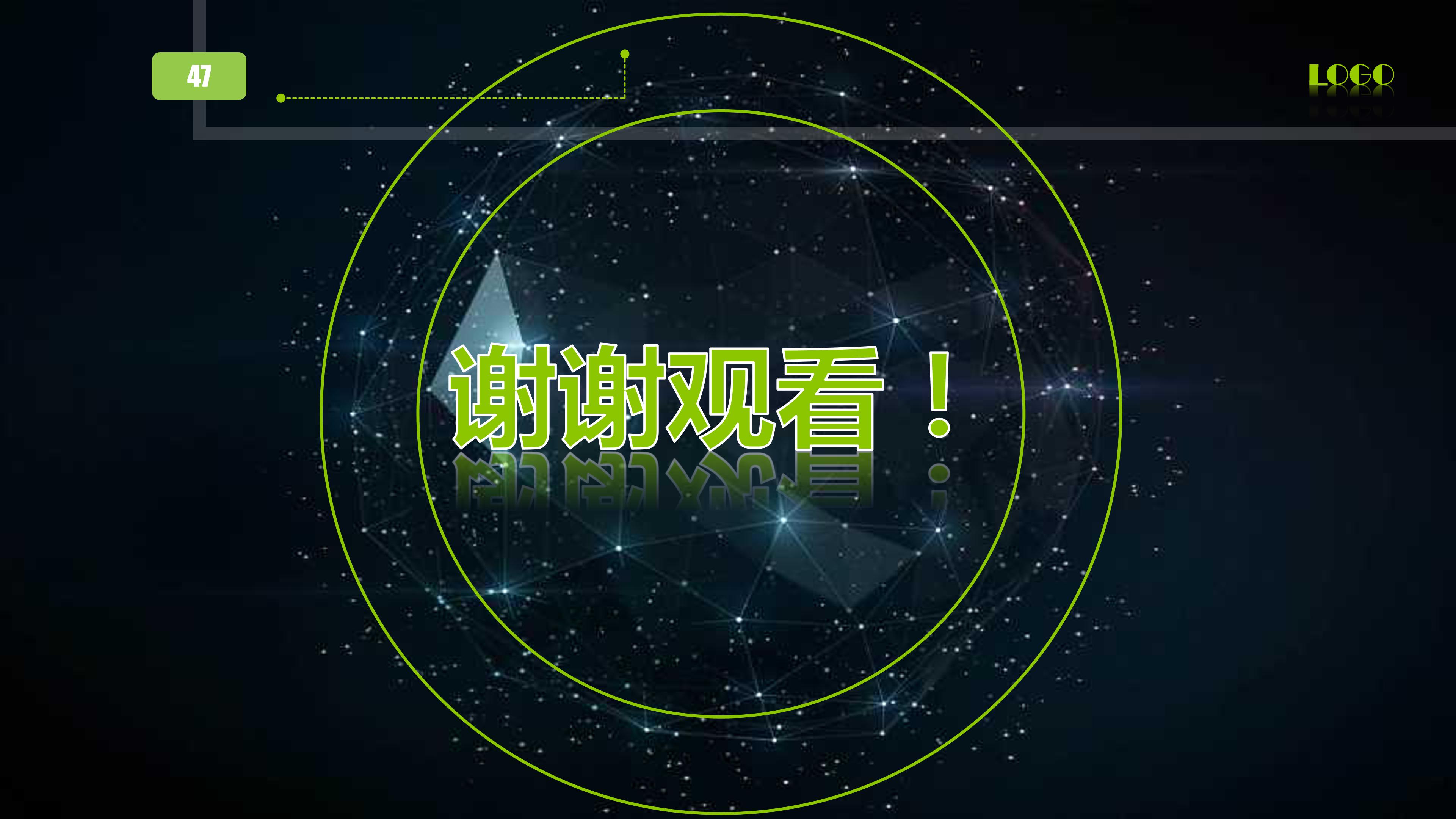 公司新员工入职培训ppt 