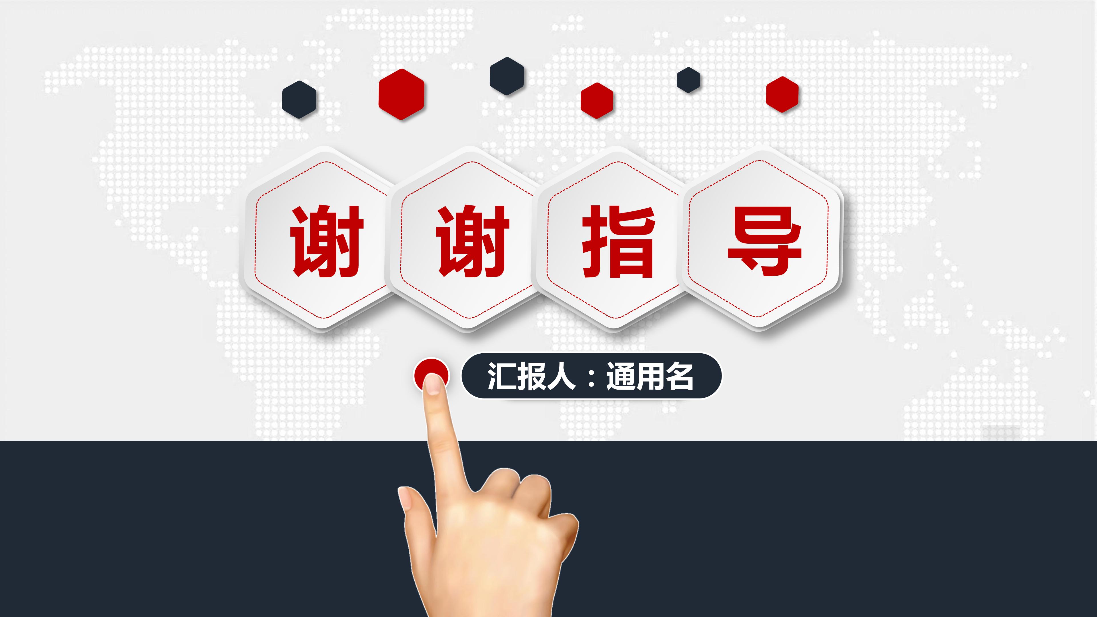 岗位内部竞聘ppt模板