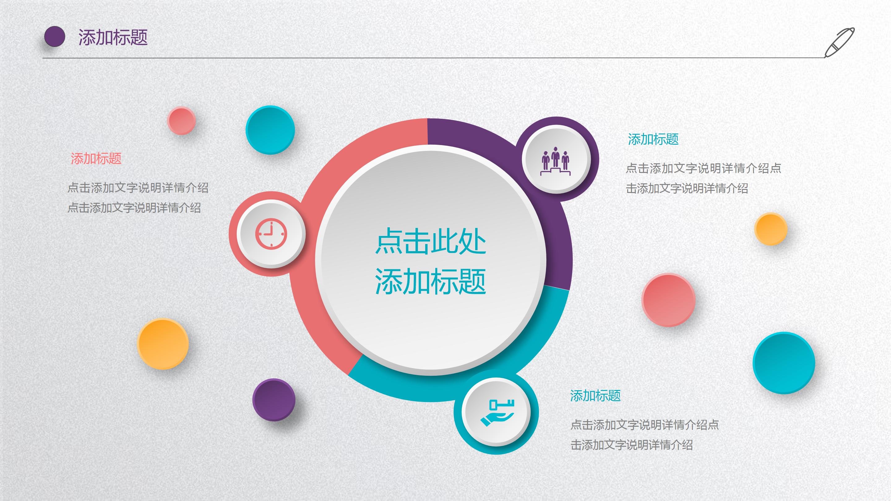 简洁科技感ppt模板