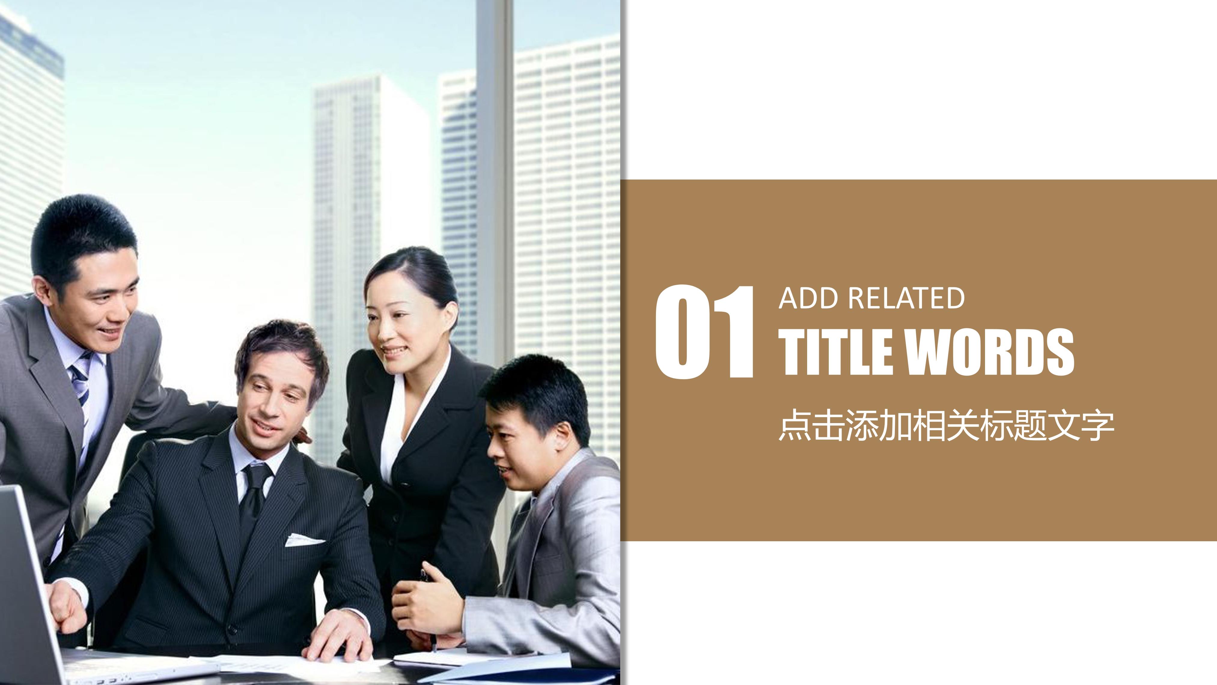 关于销售技巧的培训ppt 模板