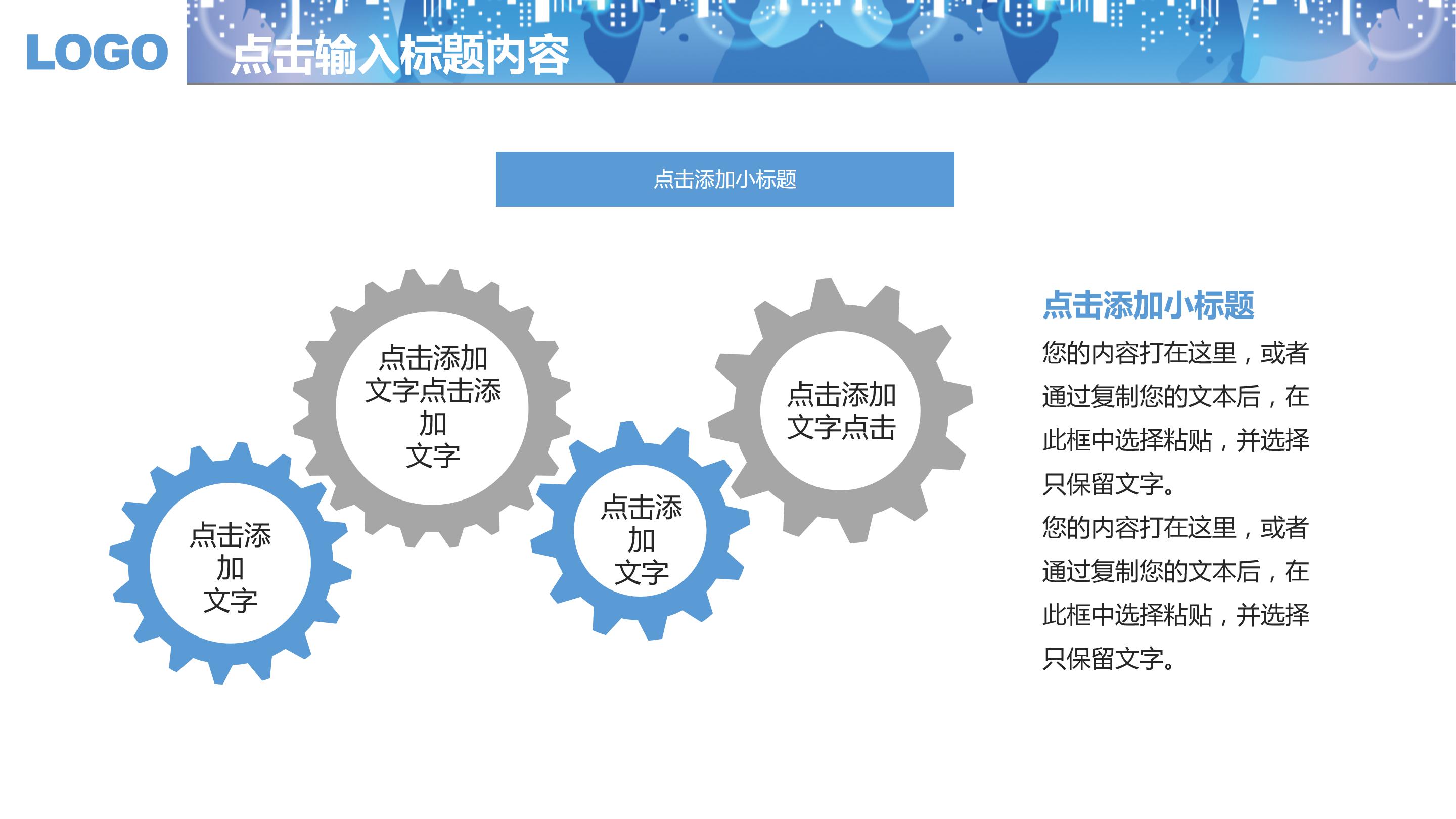 大学生职业规划的ppt模板
