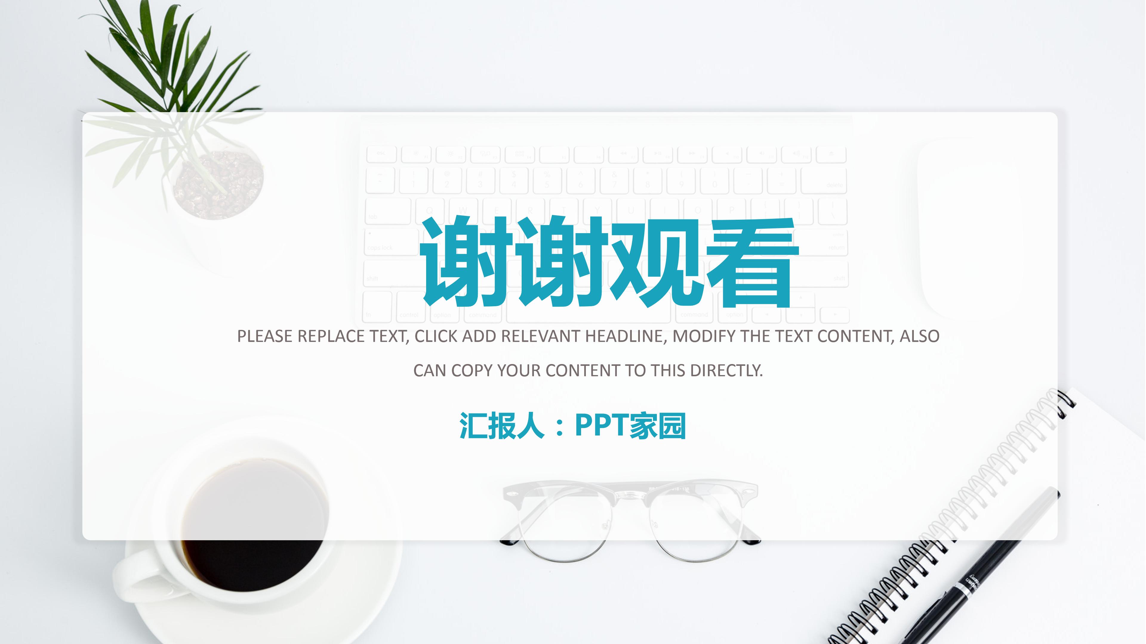 关于销售技巧的ppt 模板