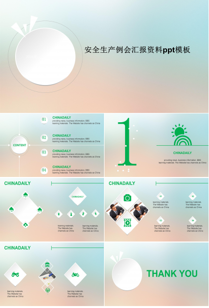 安全生产例会汇报资料ppt模板